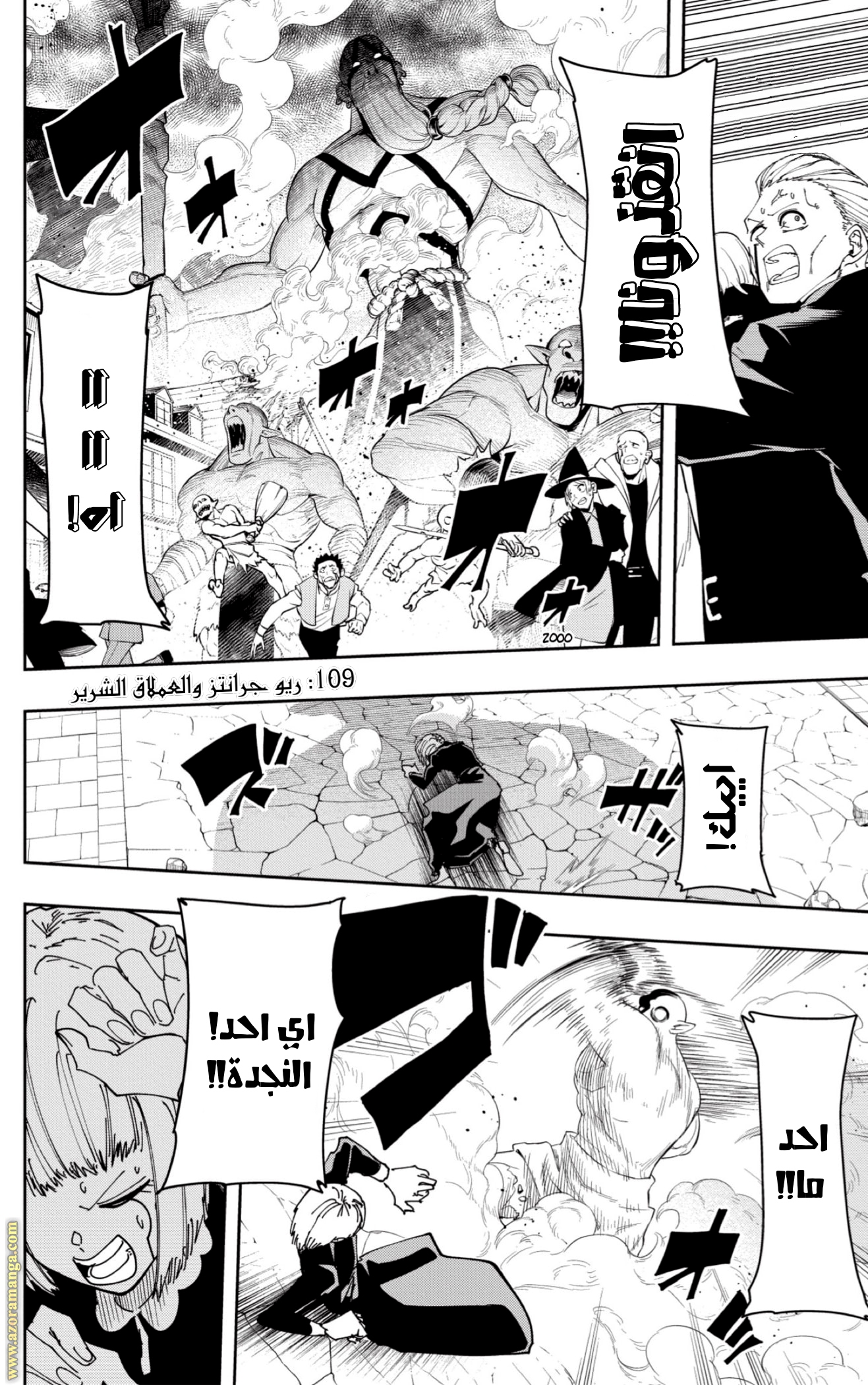 Read Mashle_ Magic and Muscles AR Manga Online