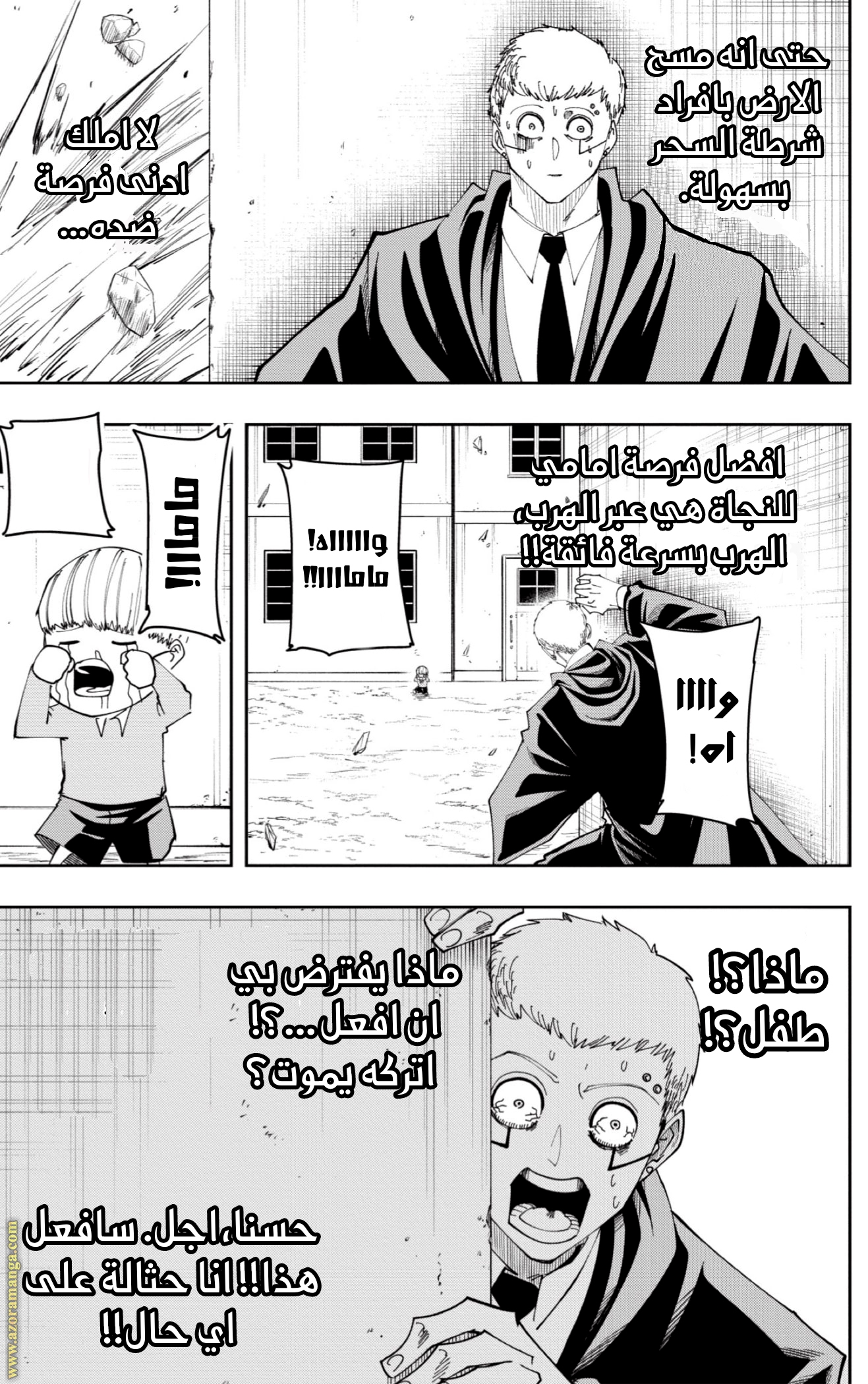 Read Mashle_ Magic and Muscles AR Manga Online
