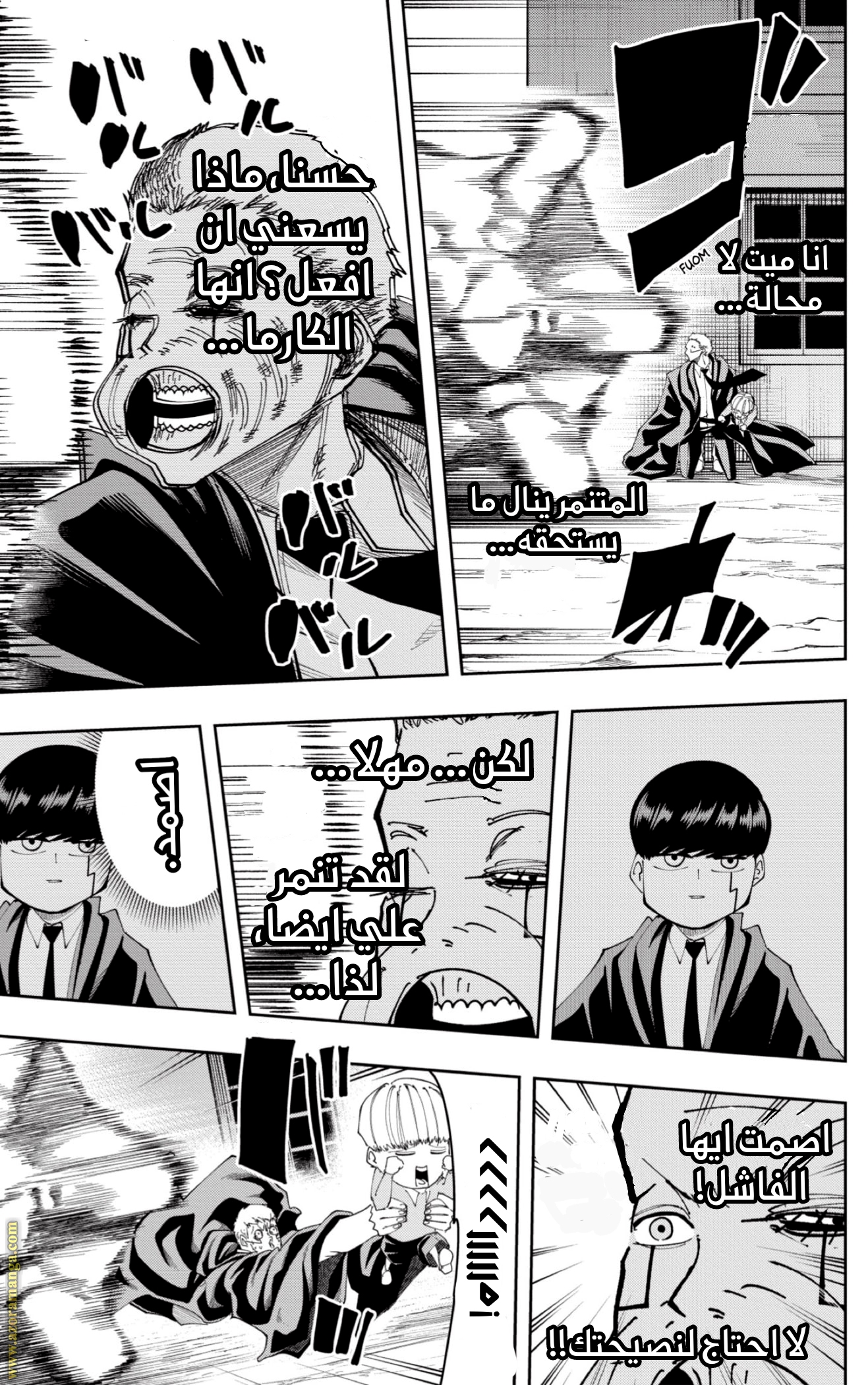 Read Mashle_ Magic and Muscles AR Manga Online