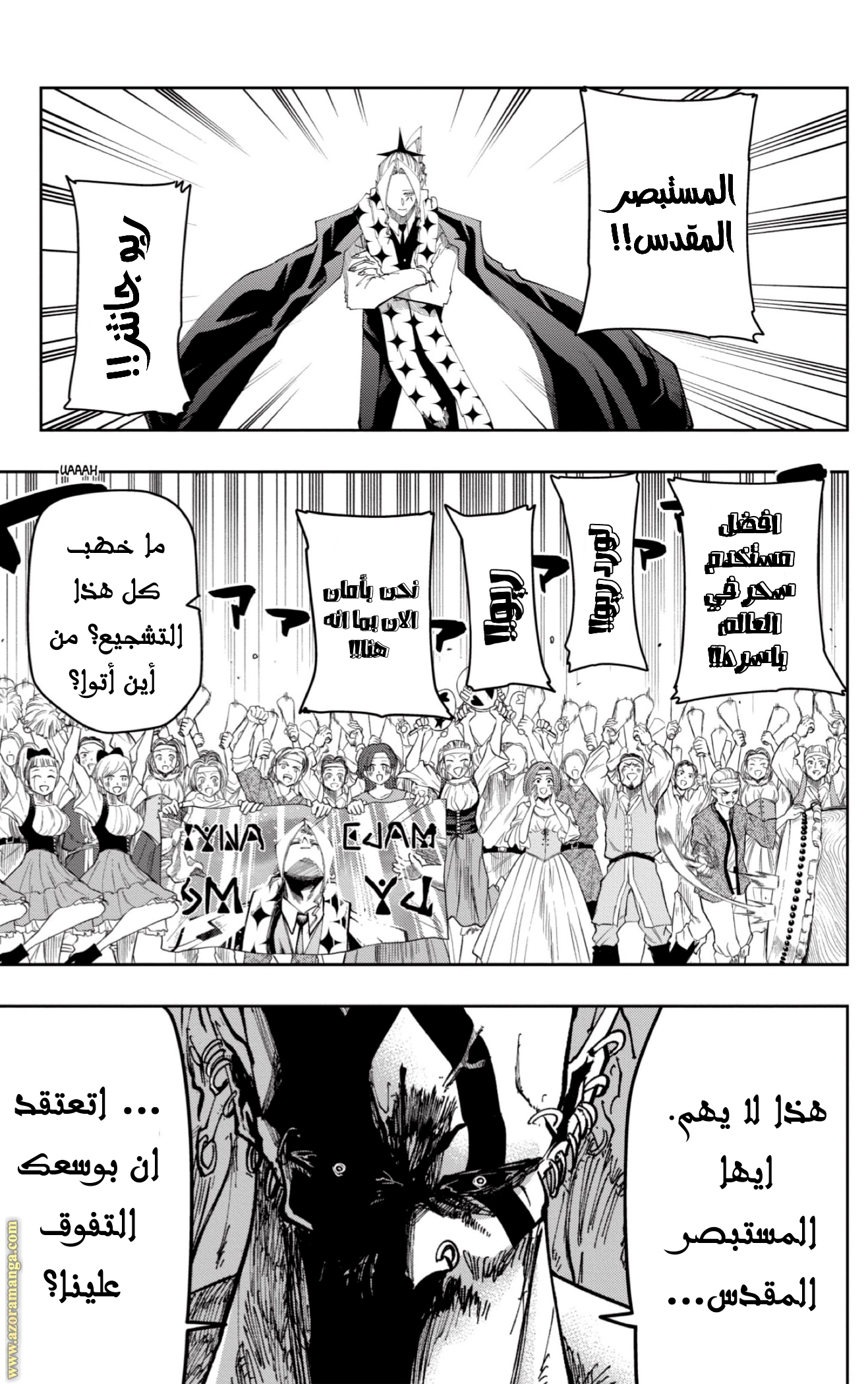 Read Mashle_ Magic and Muscles AR Manga Online