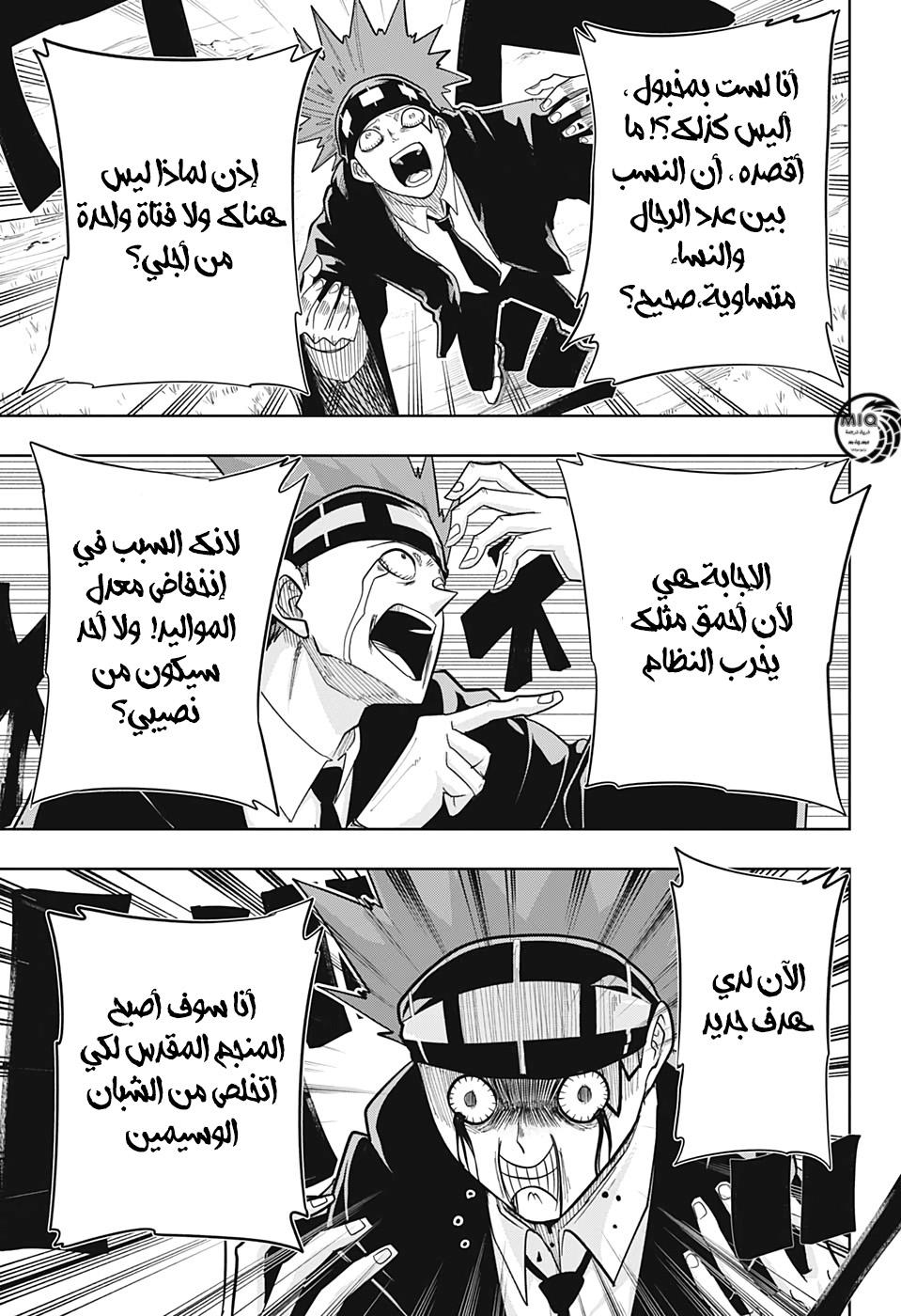 Read Mashle_ Magic and Muscles AR Manga Online