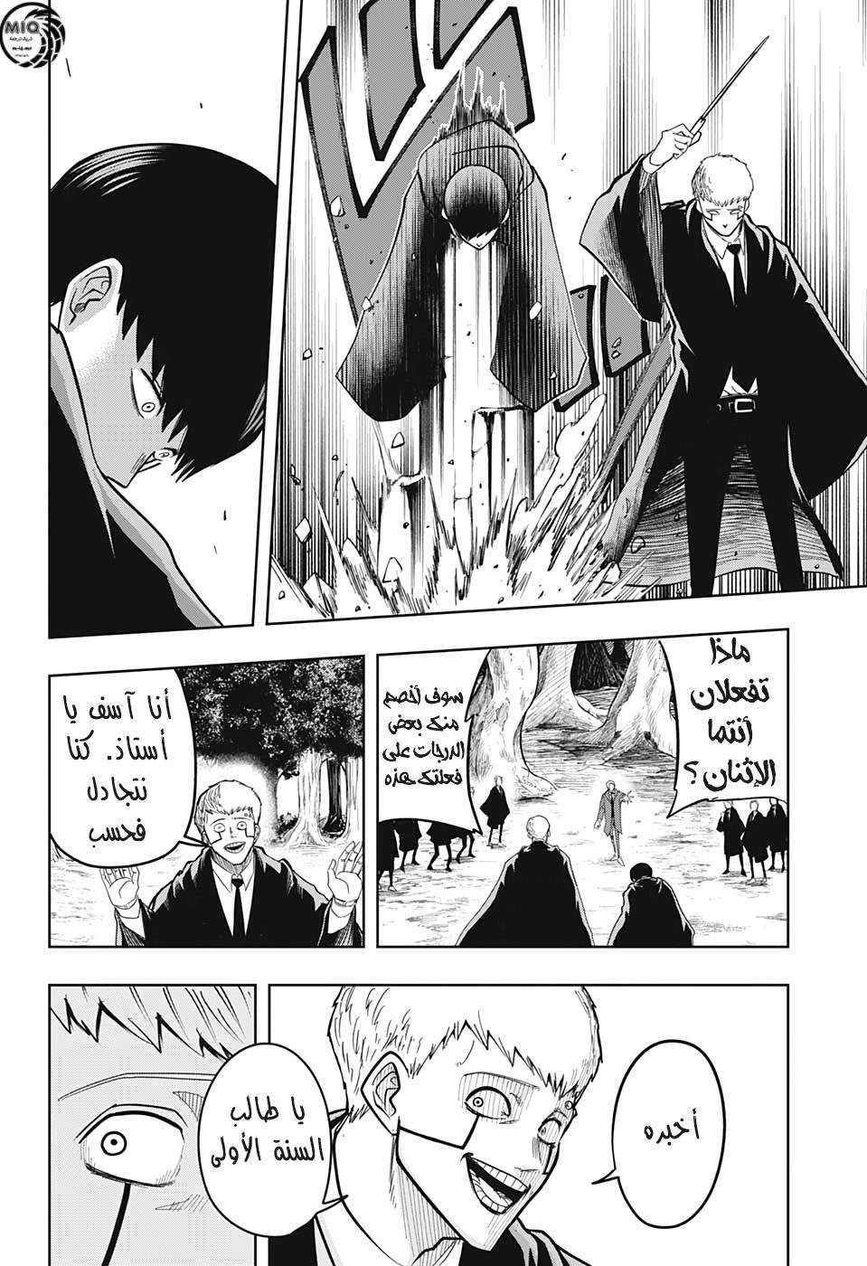 Read Mashle_ Magic and Muscles AR Manga Online