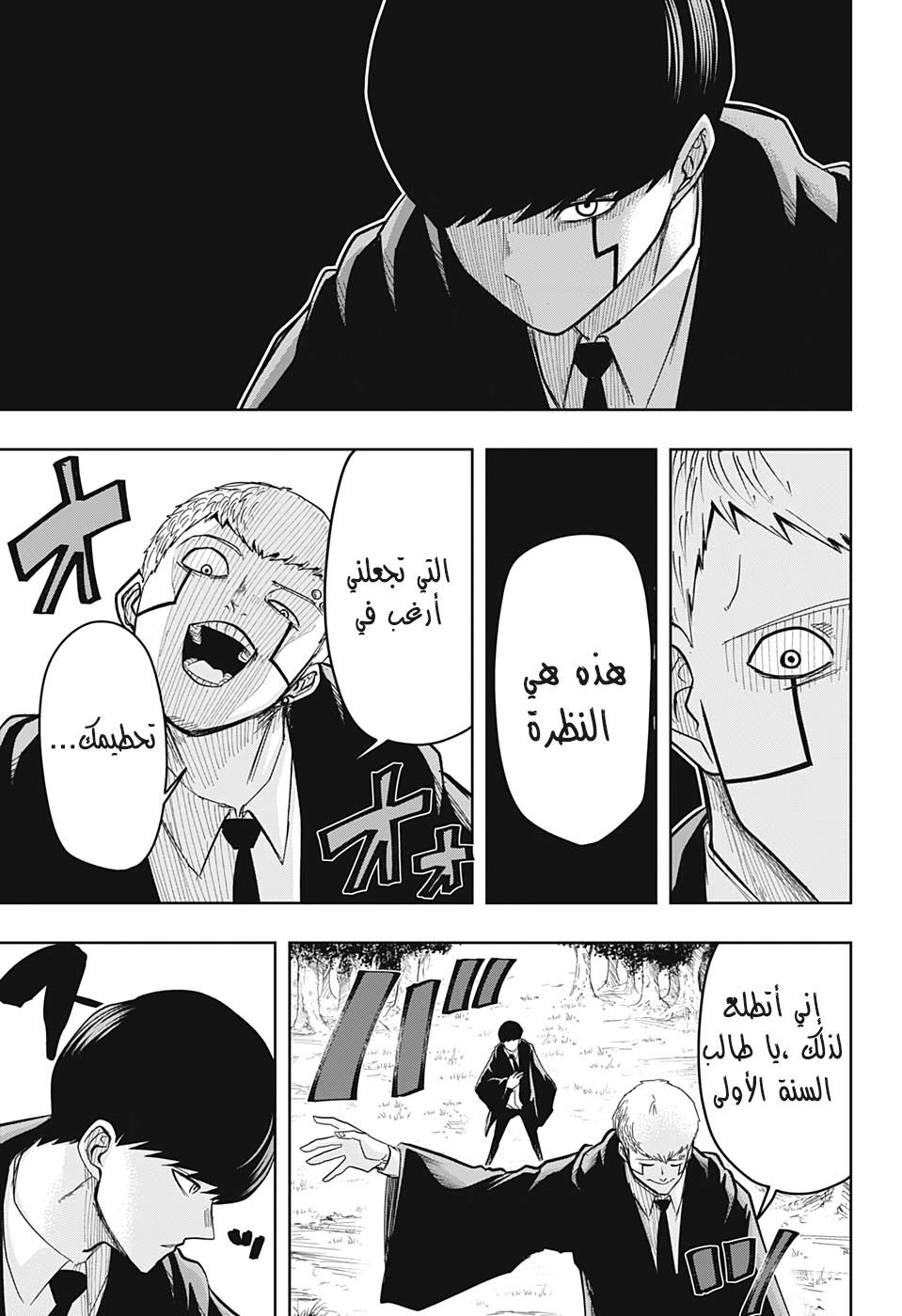Read Mashle_ Magic and Muscles AR Manga Online