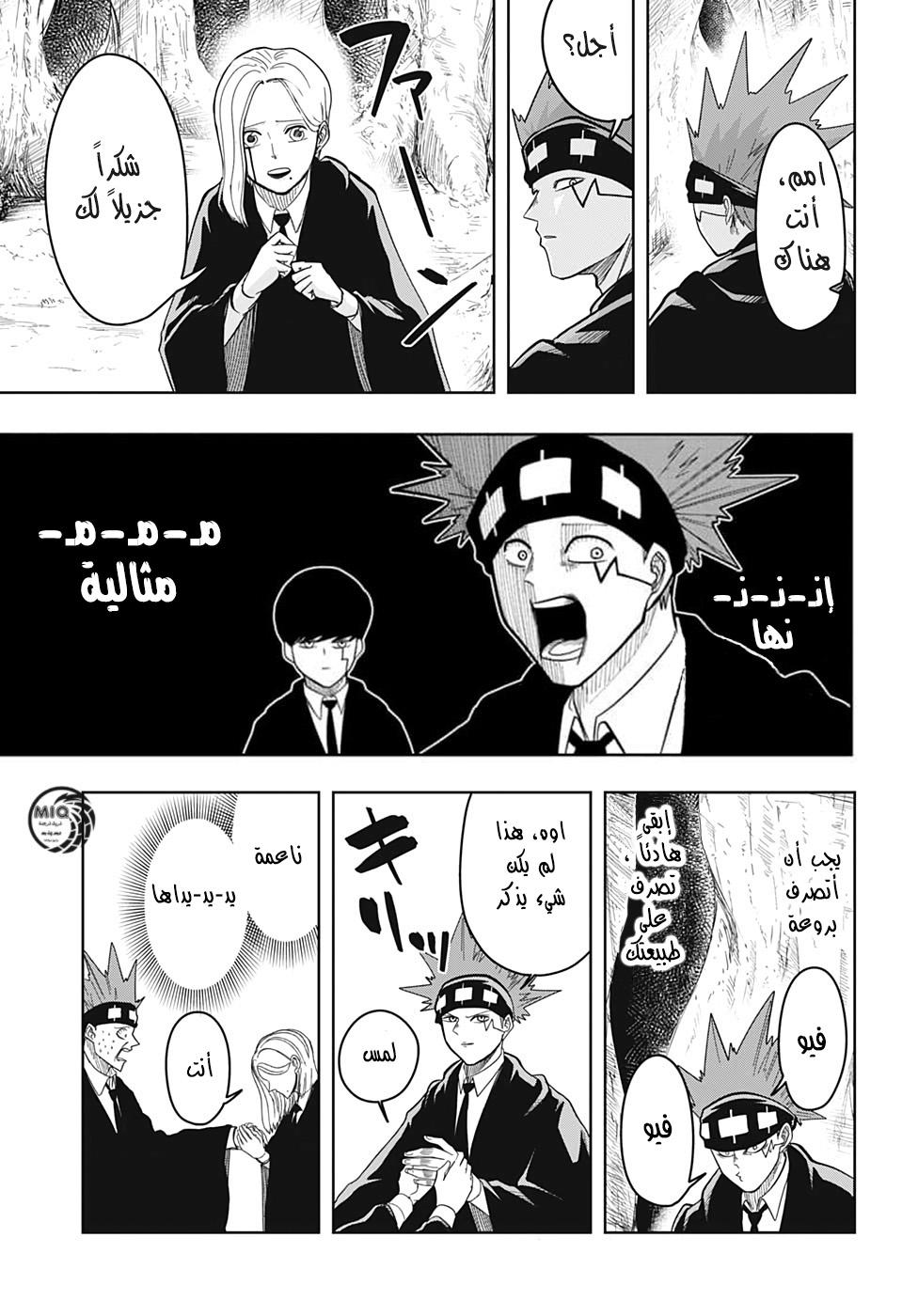 Read Mashle_ Magic and Muscles AR Manga Online