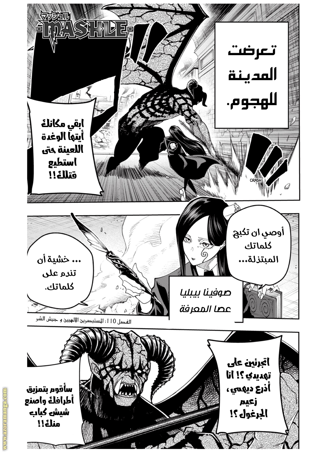 Read Mashle_ Magic and Muscles AR Manga Online