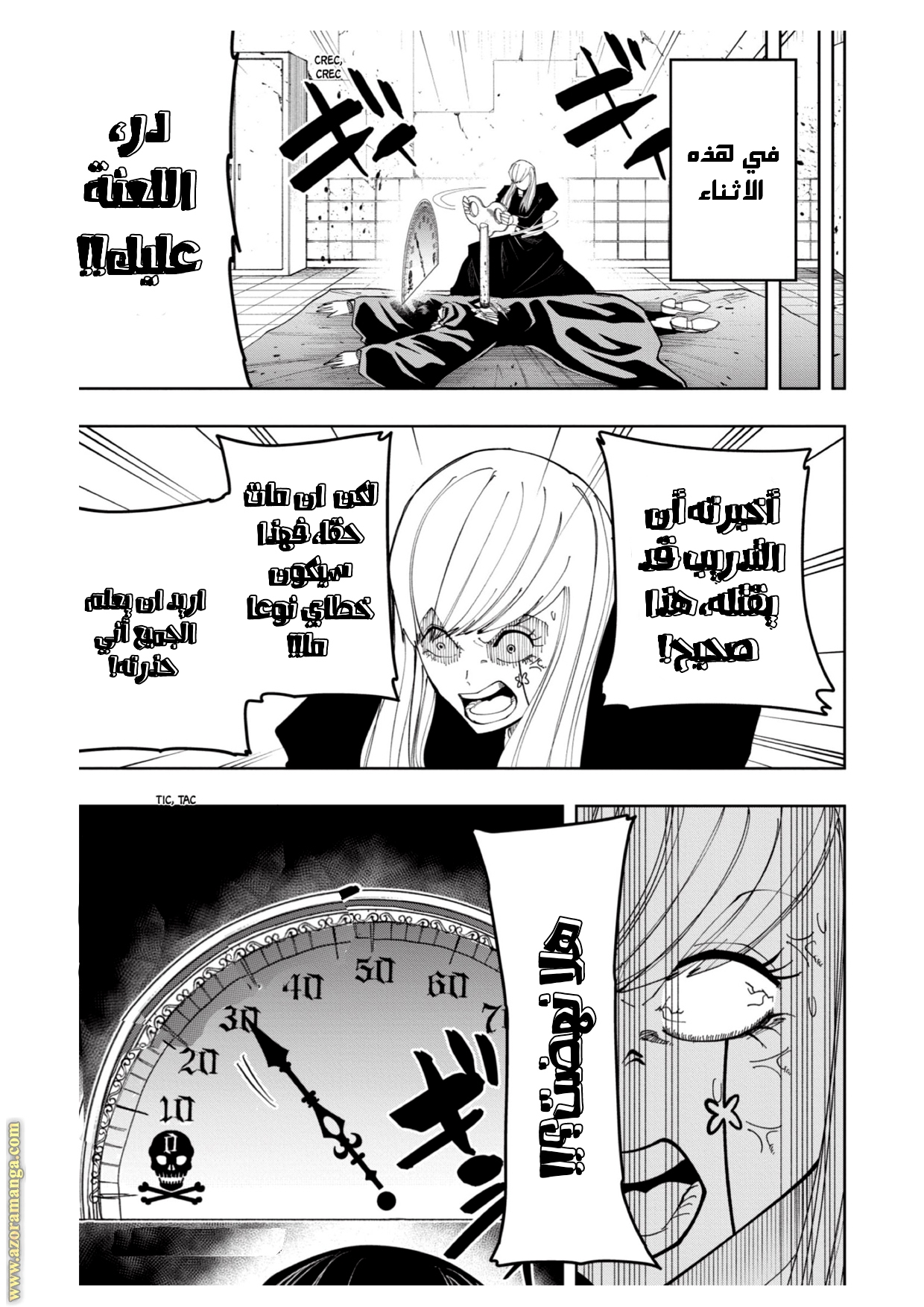 Read Mashle_ Magic and Muscles AR Manga Online