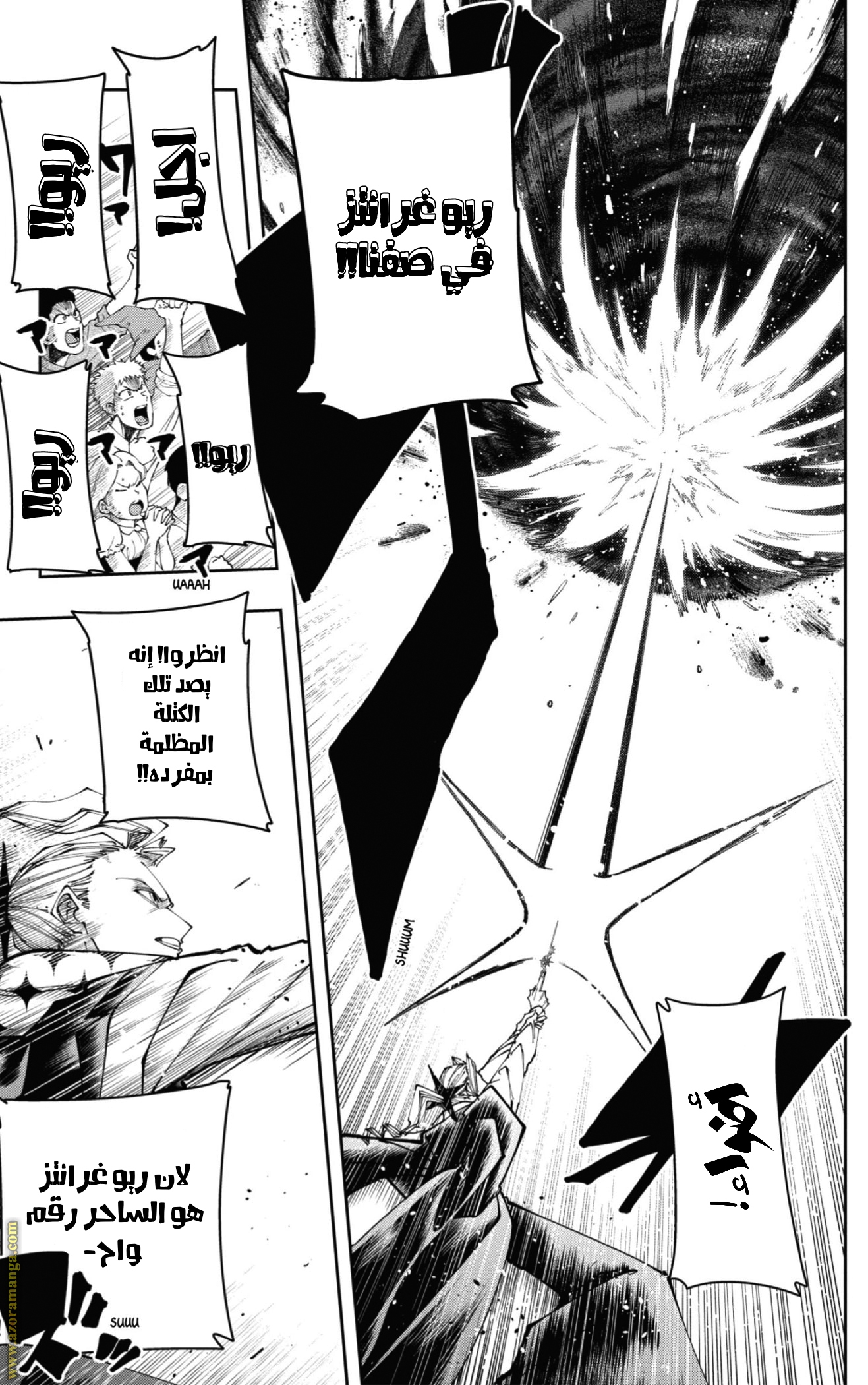 Read Mashle_ Magic and Muscles AR Manga Online