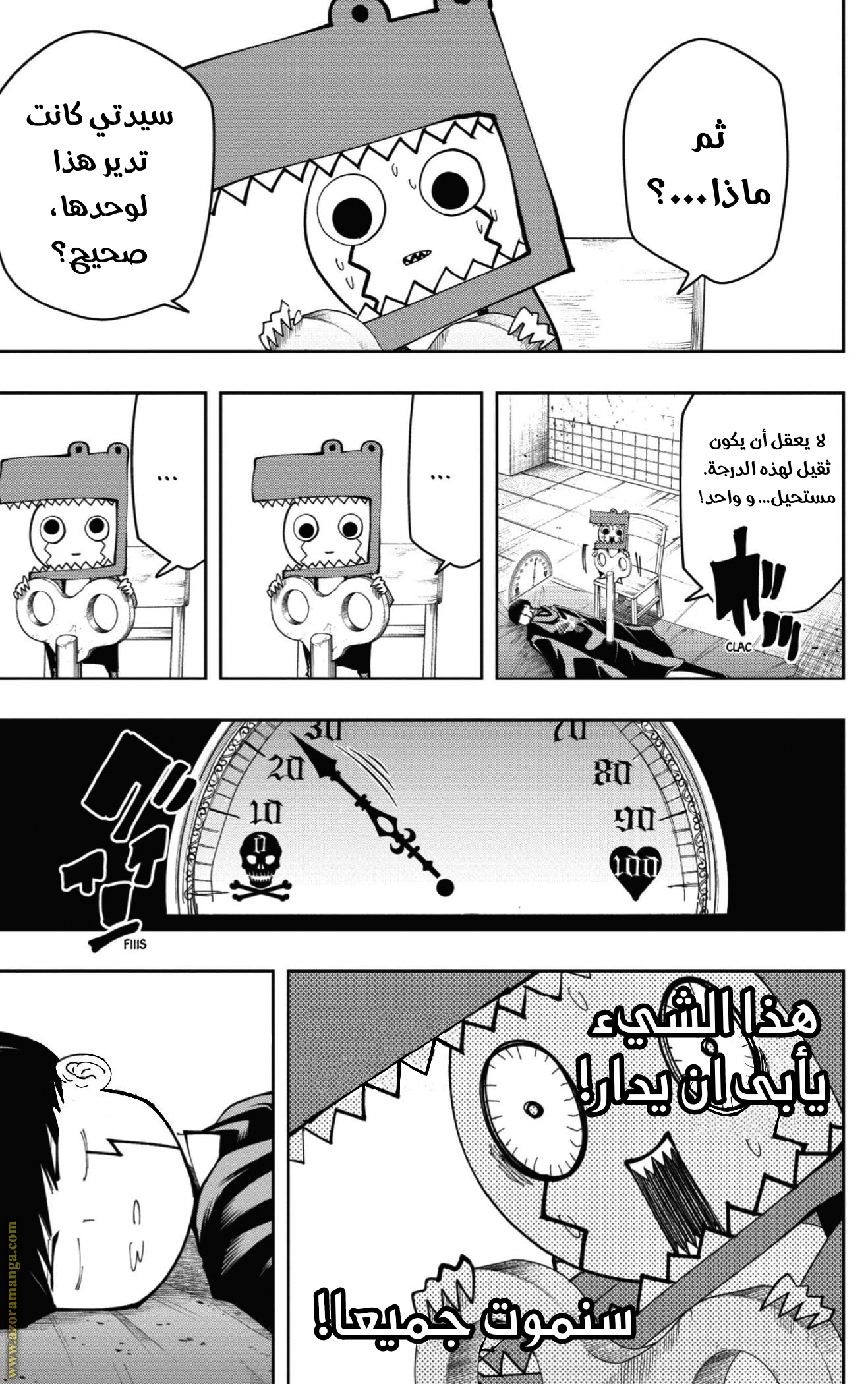 Read Mashle_ Magic and Muscles AR Manga Online