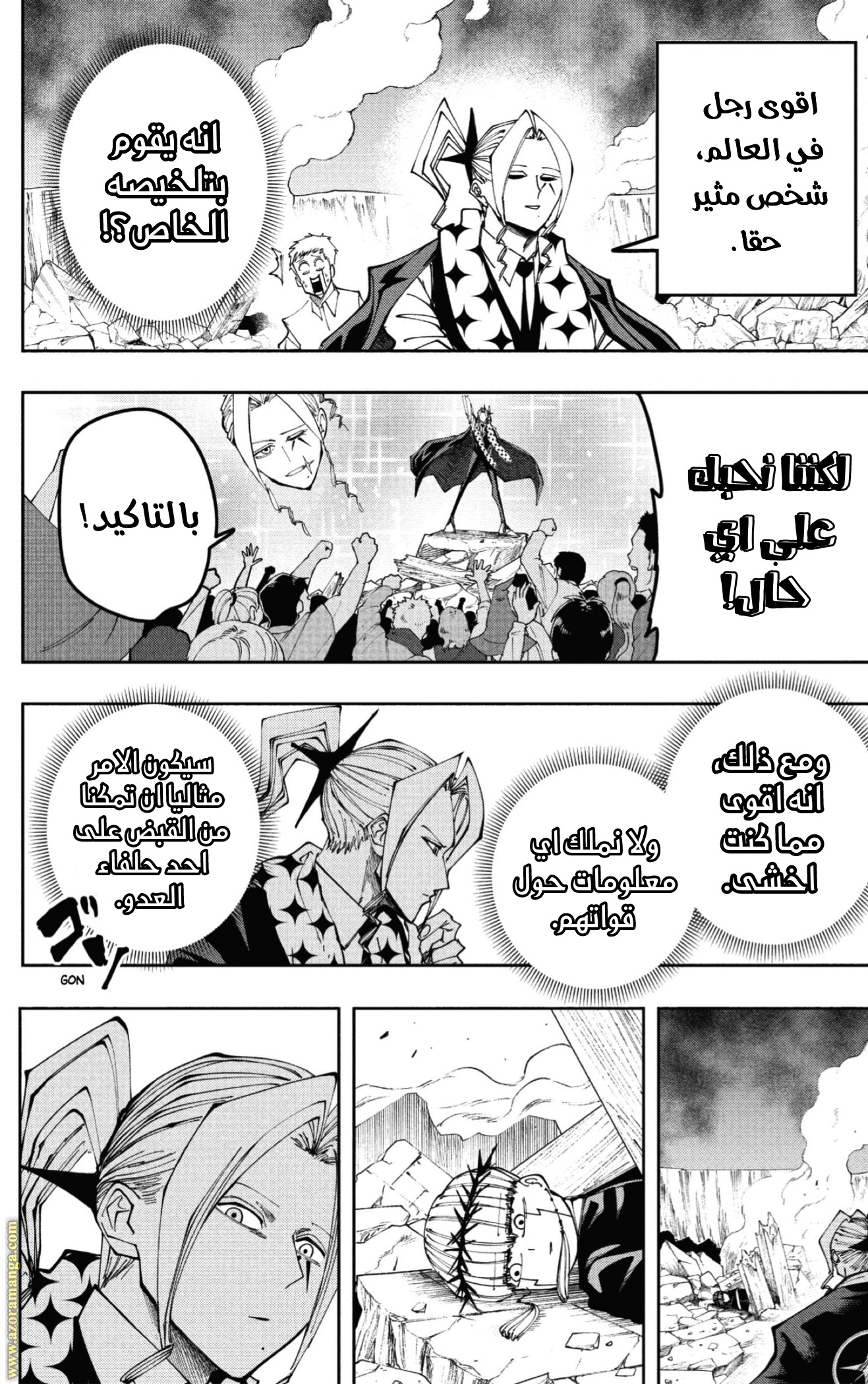 Read Mashle_ Magic and Muscles AR Manga Online