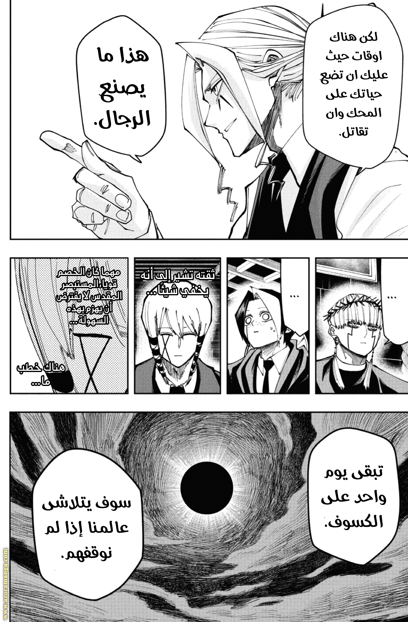Read Mashle_ Magic and Muscles AR Manga Online