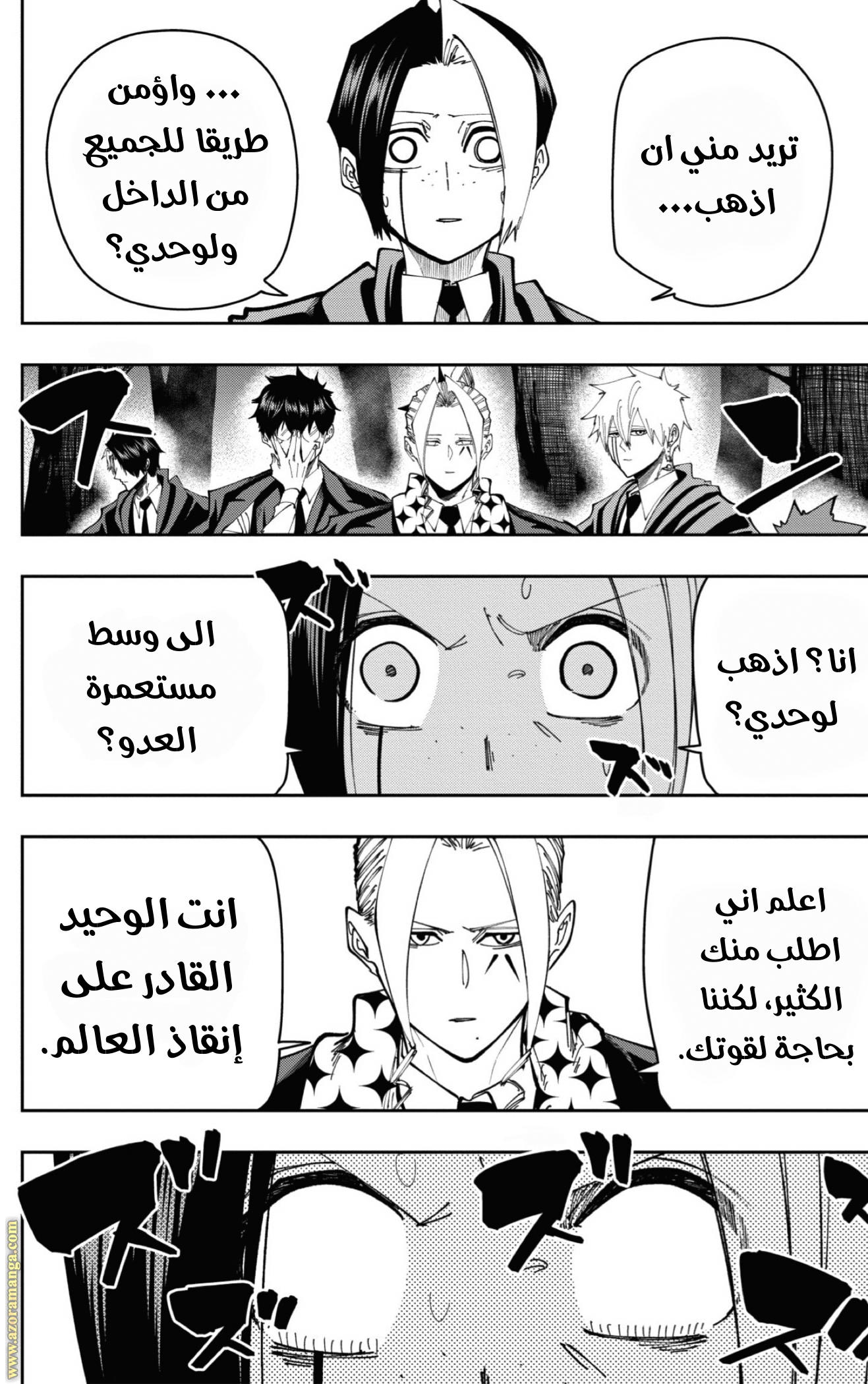 Read Mashle_ Magic and Muscles AR Manga Online