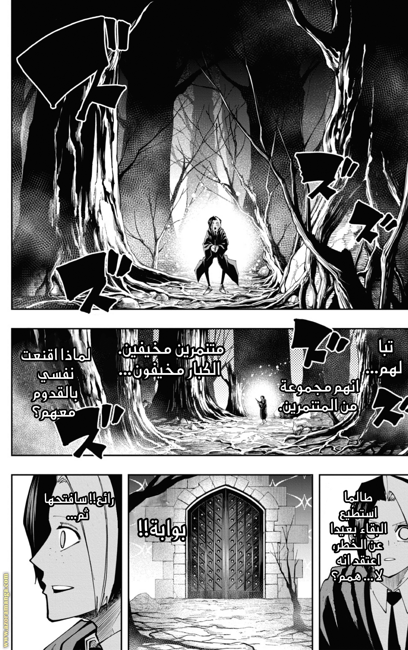 Read Mashle_ Magic and Muscles AR Manga Online
