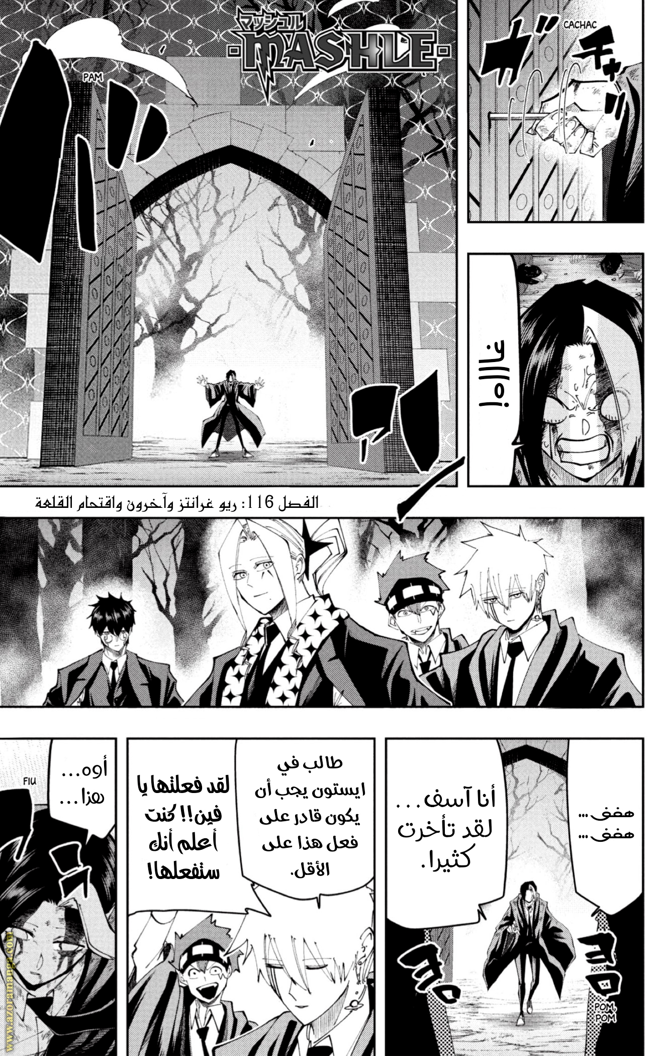 Read Mashle_ Magic and Muscles AR Manga Online