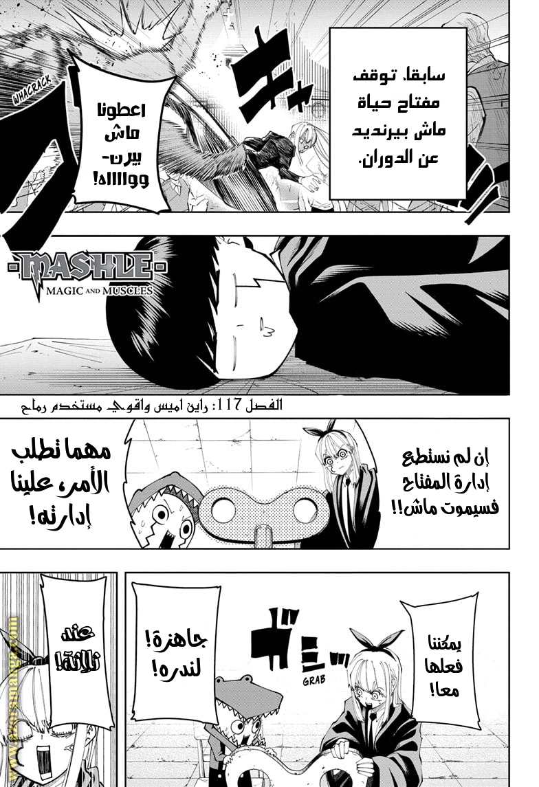 Read Mashle_ Magic and Muscles AR Manga Online