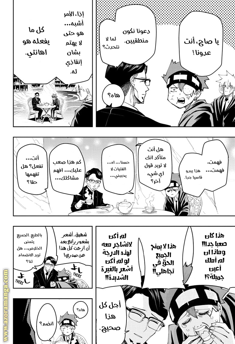 Read Mashle_ Magic and Muscles AR Manga Online