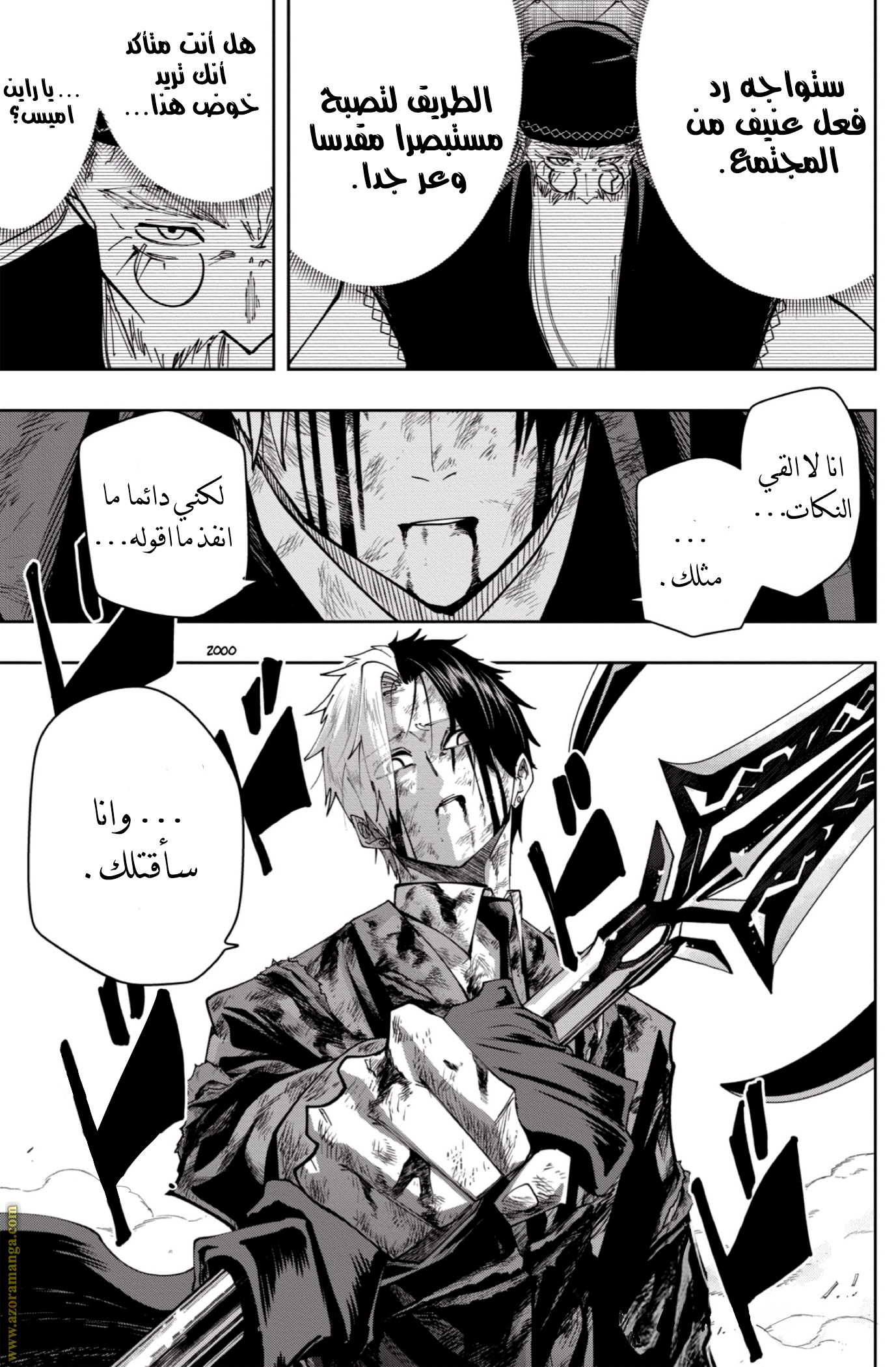 Read Mashle_ Magic and Muscles AR Manga Online