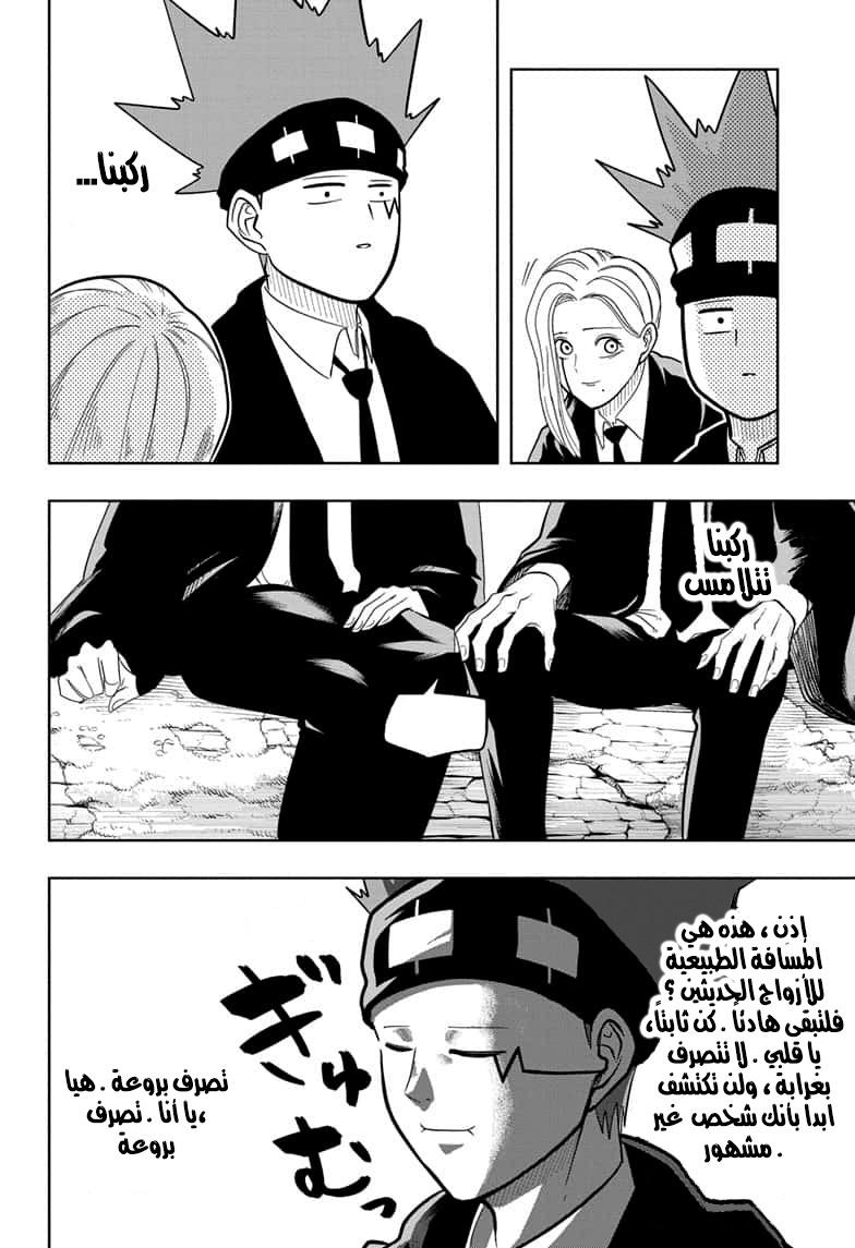 Read Mashle_ Magic and Muscles AR Manga Online