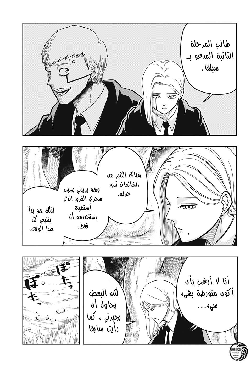 Read Mashle_ Magic and Muscles AR Manga Online