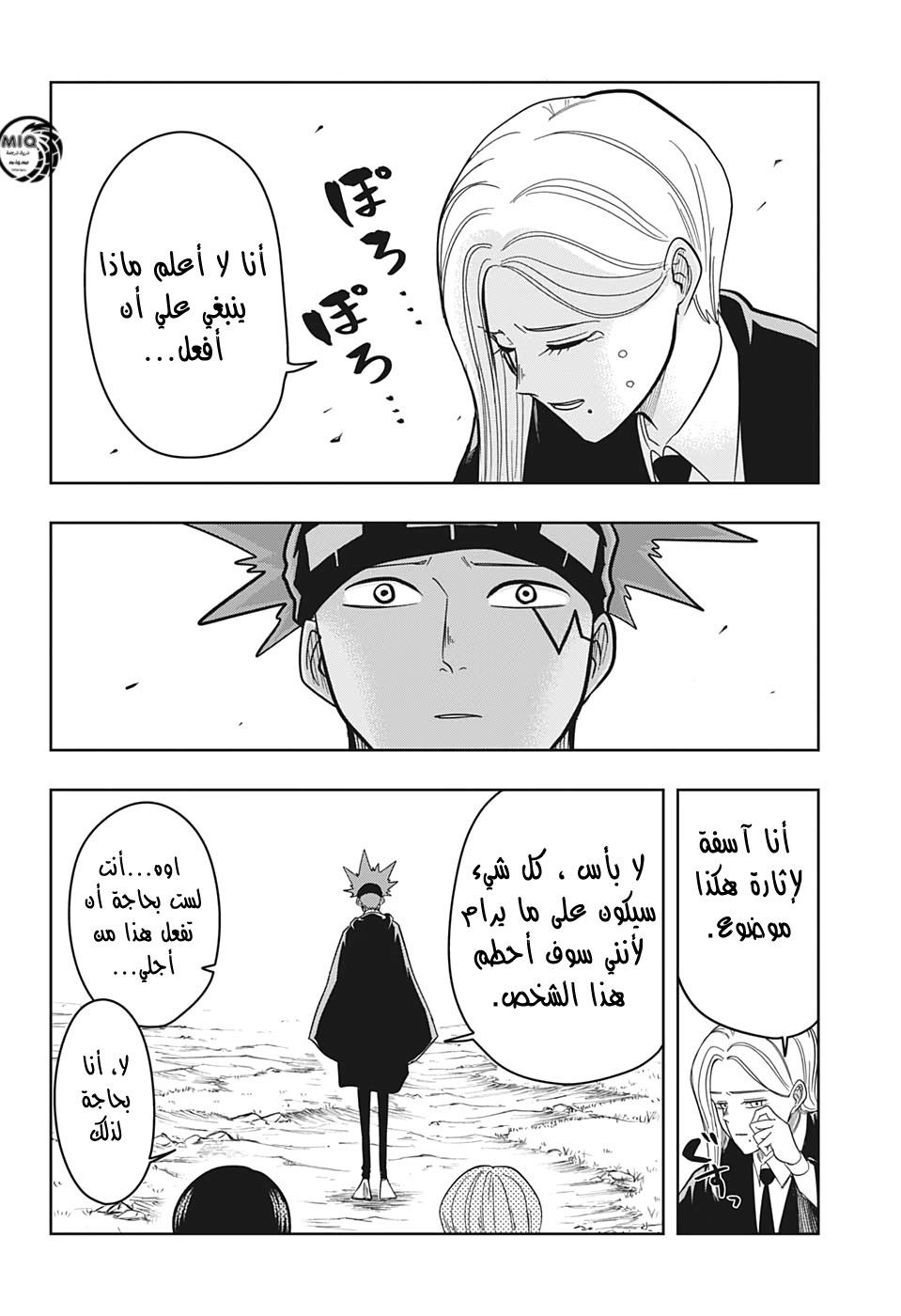 Read Mashle_ Magic and Muscles AR Manga Online