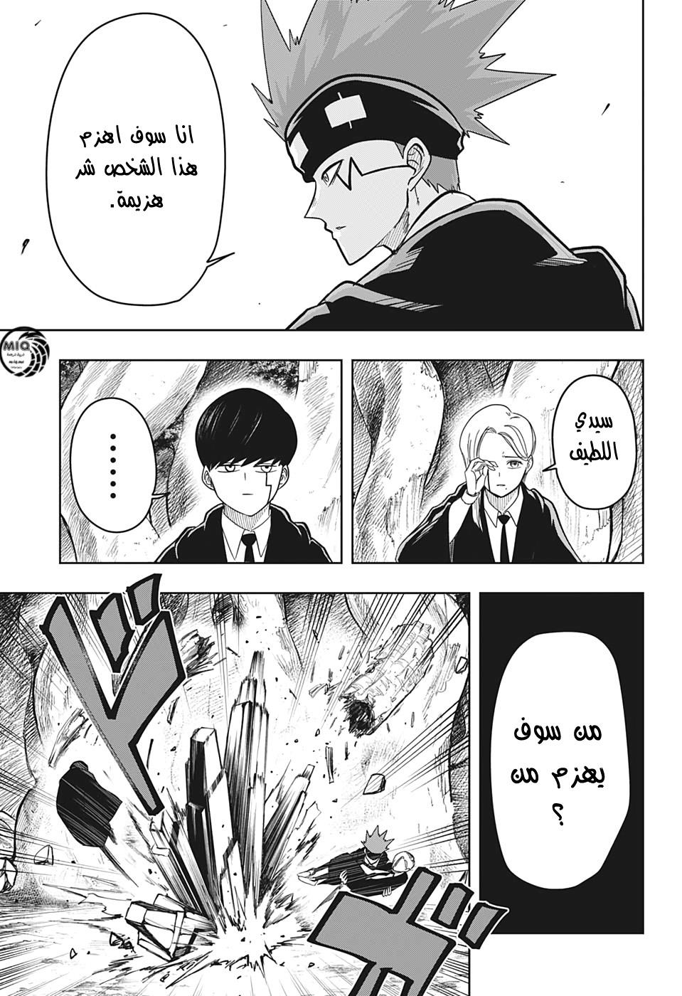 Read Mashle_ Magic and Muscles AR Manga Online
