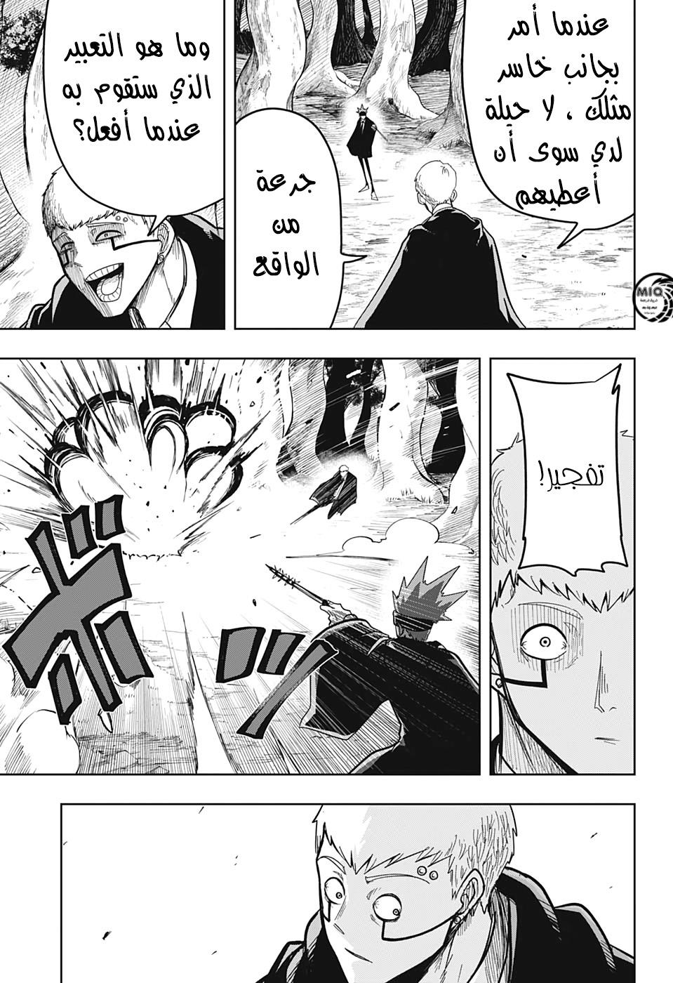 Read Mashle_ Magic and Muscles AR Manga Online