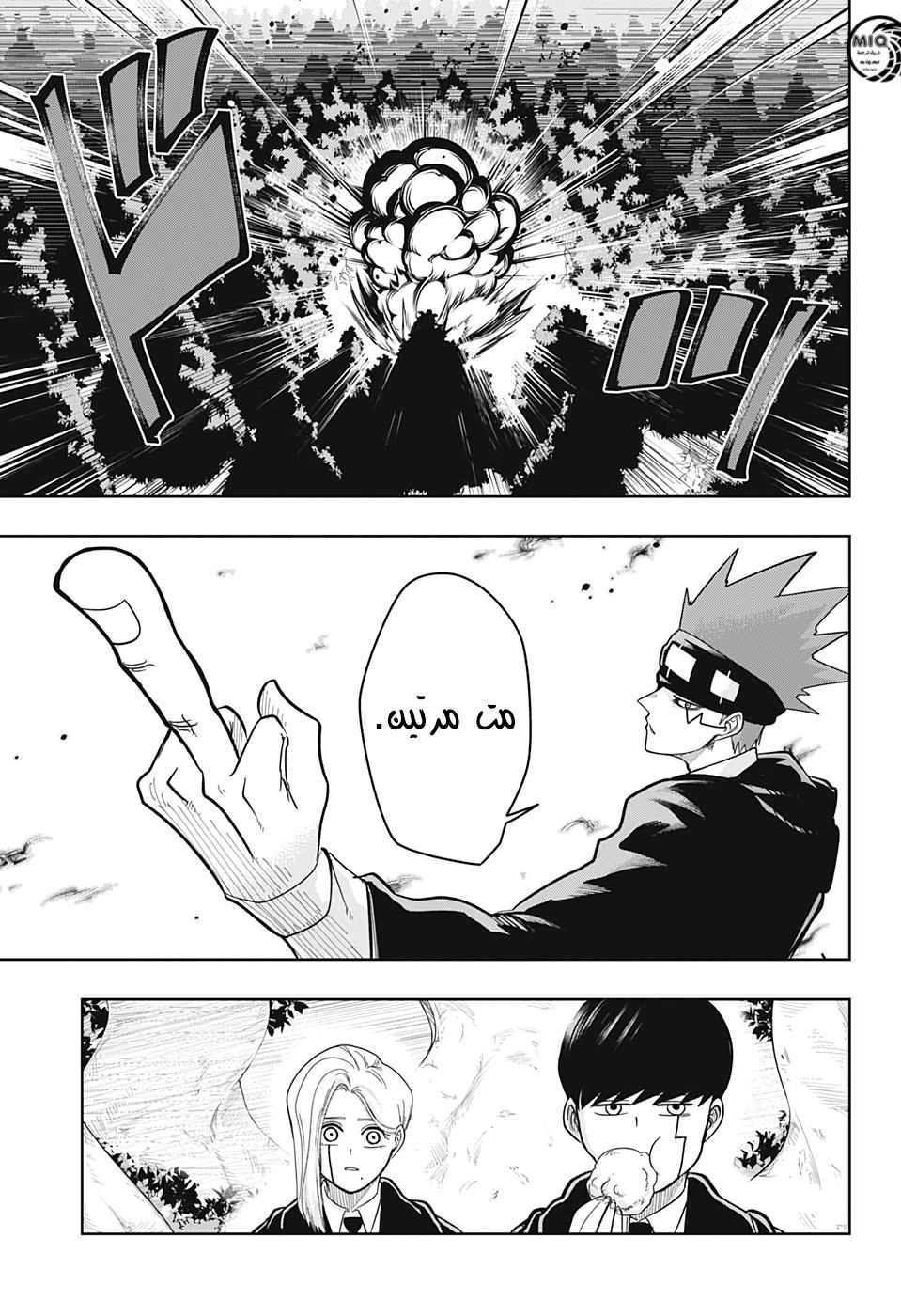 Read Mashle_ Magic and Muscles AR Manga Online