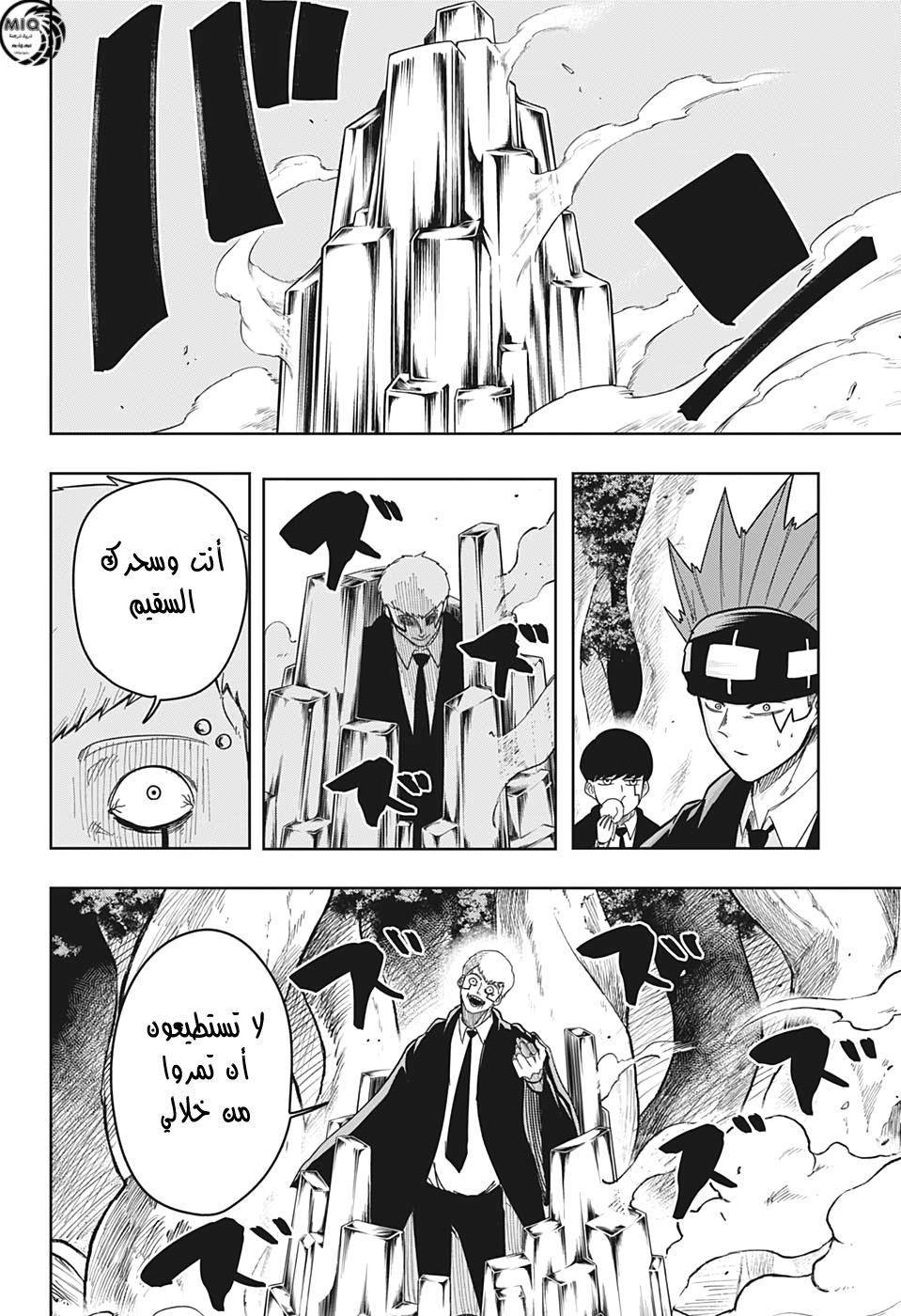 Read Mashle_ Magic and Muscles AR Manga Online