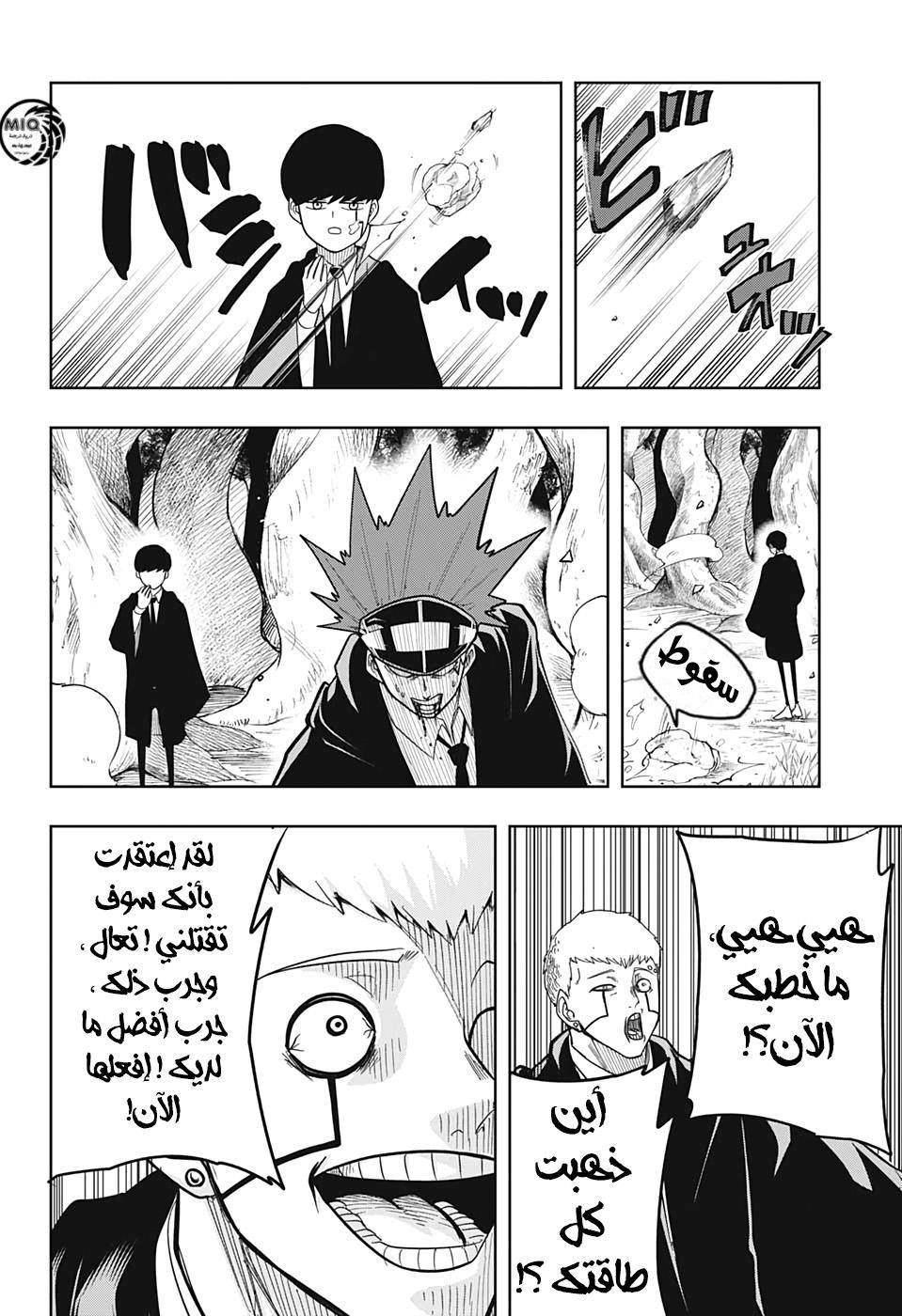 Read Mashle_ Magic and Muscles AR Manga Online