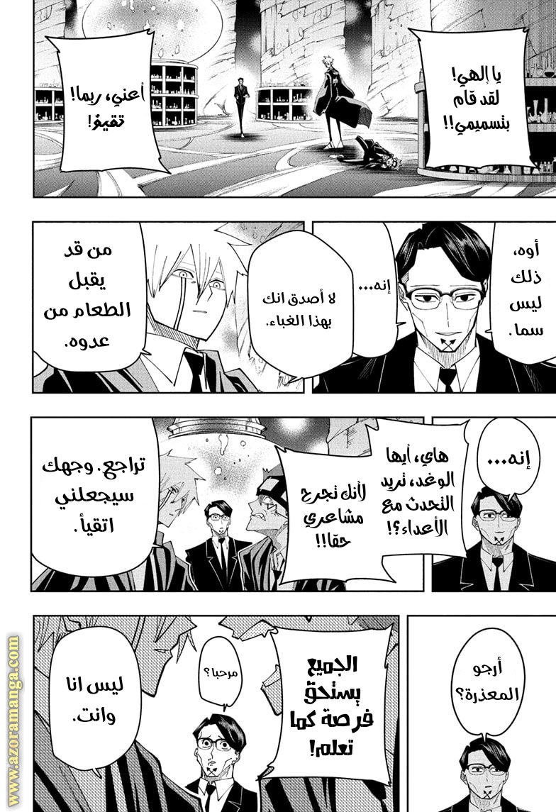 Read Mashle_ Magic and Muscles AR Manga Online