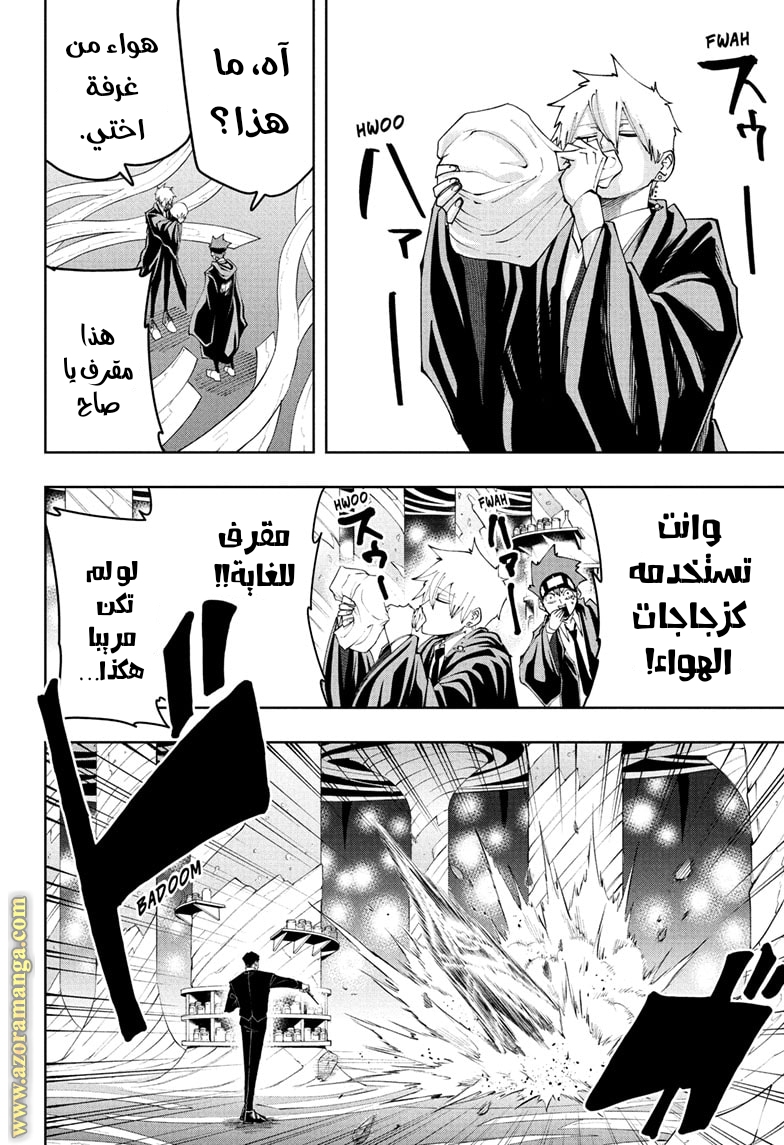 Read Mashle_ Magic and Muscles AR Manga Online