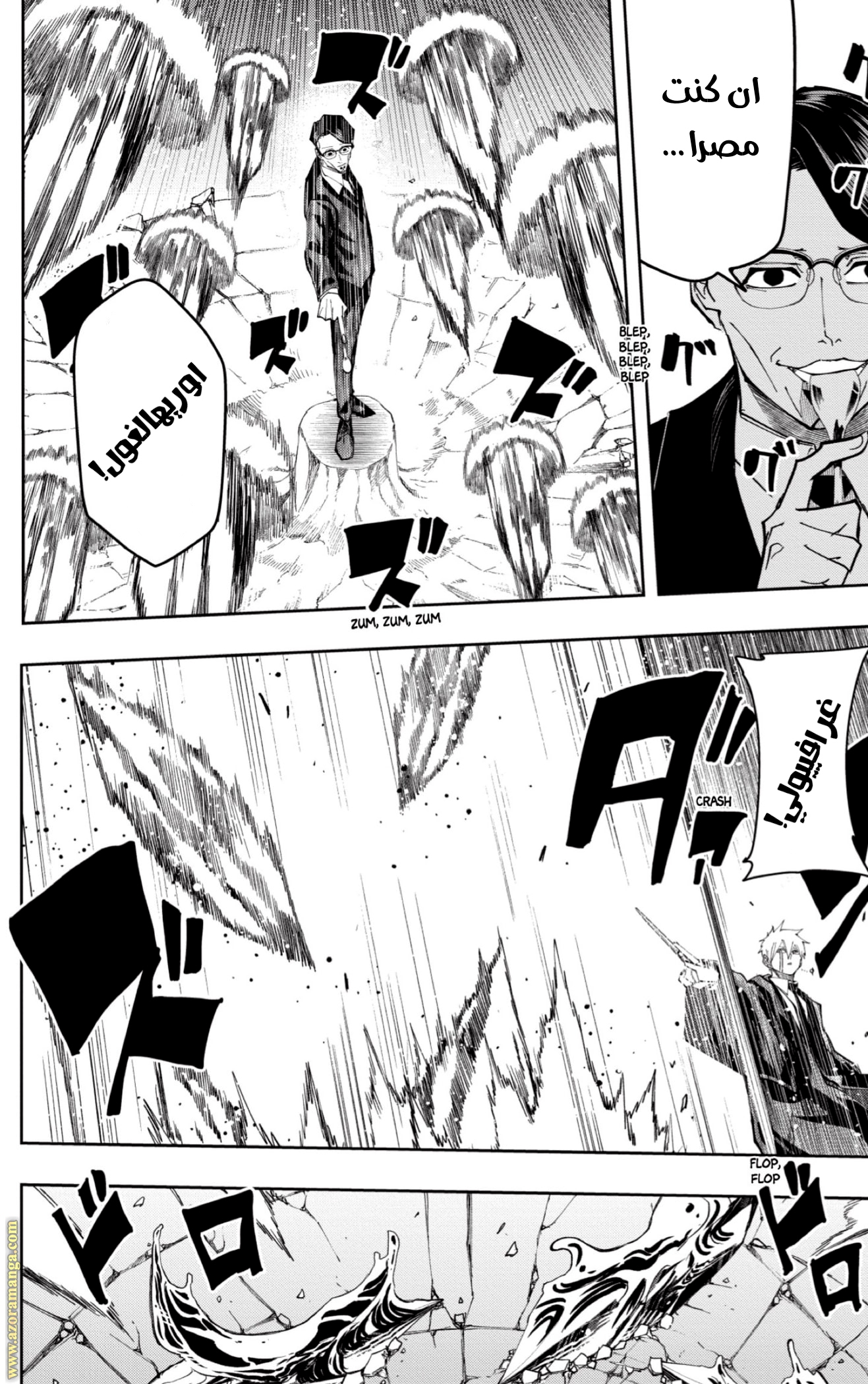 Read Mashle_ Magic and Muscles AR Manga Online