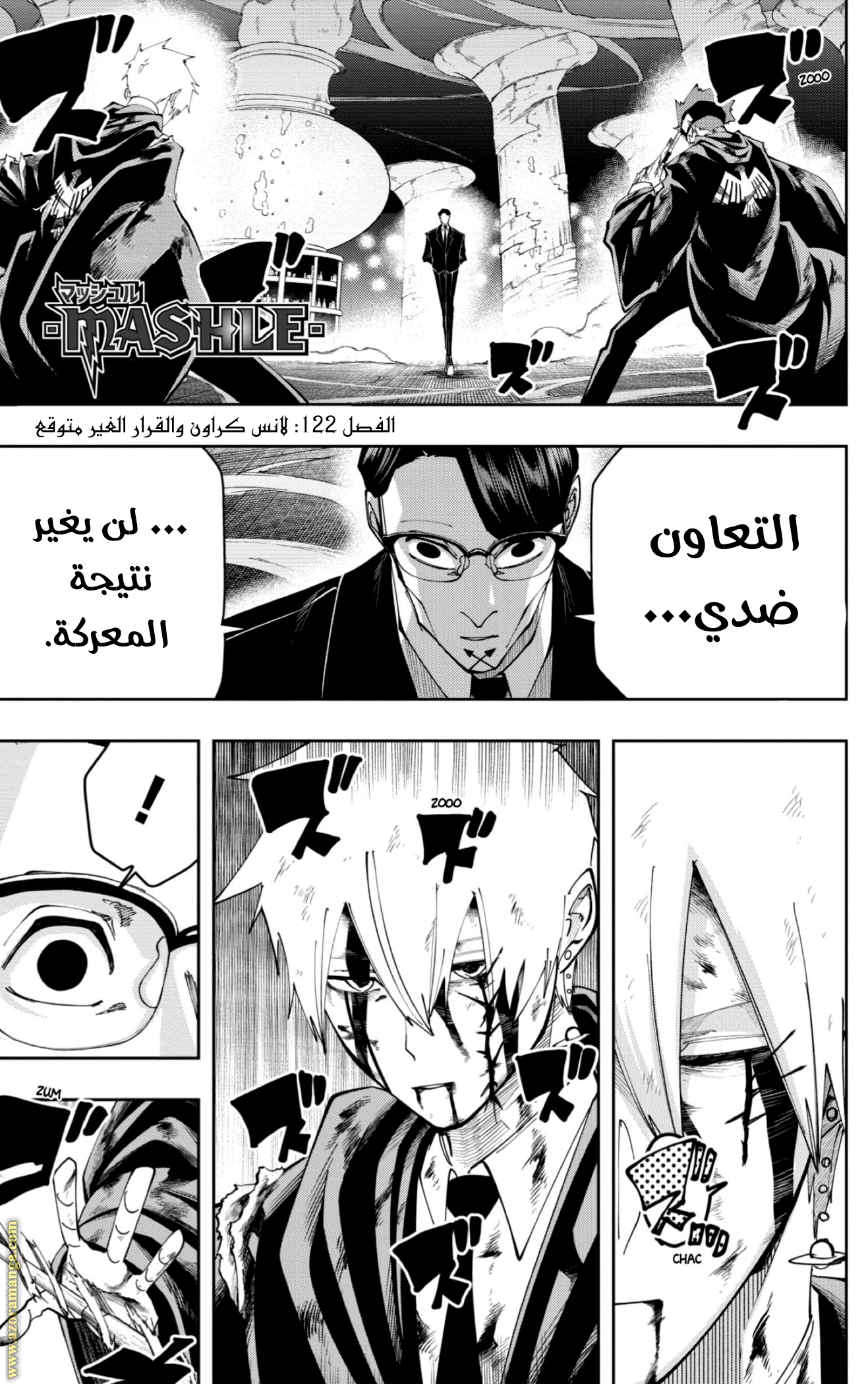 Read Mashle_ Magic and Muscles AR Manga Online