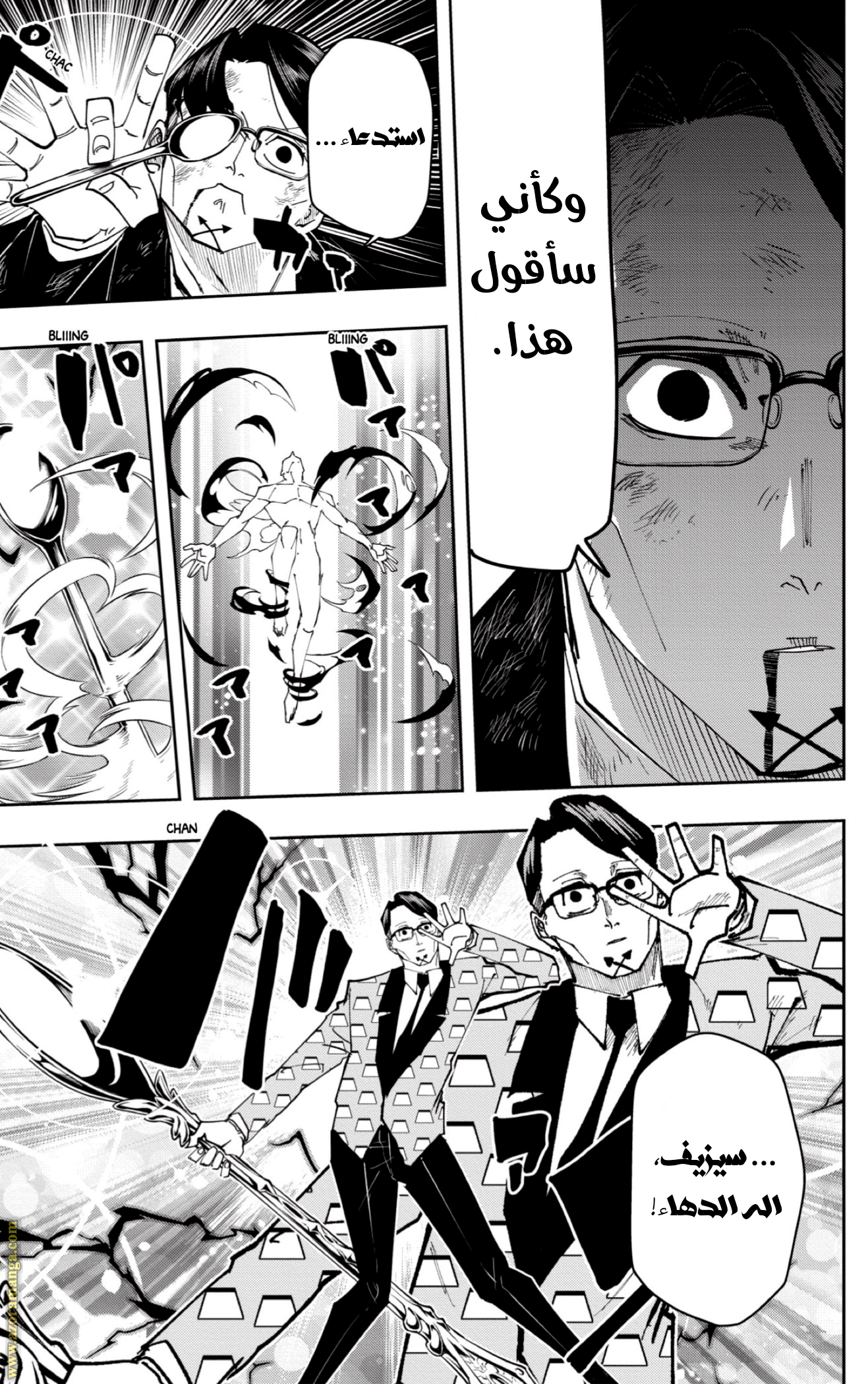 Read Mashle_ Magic and Muscles AR Manga Online