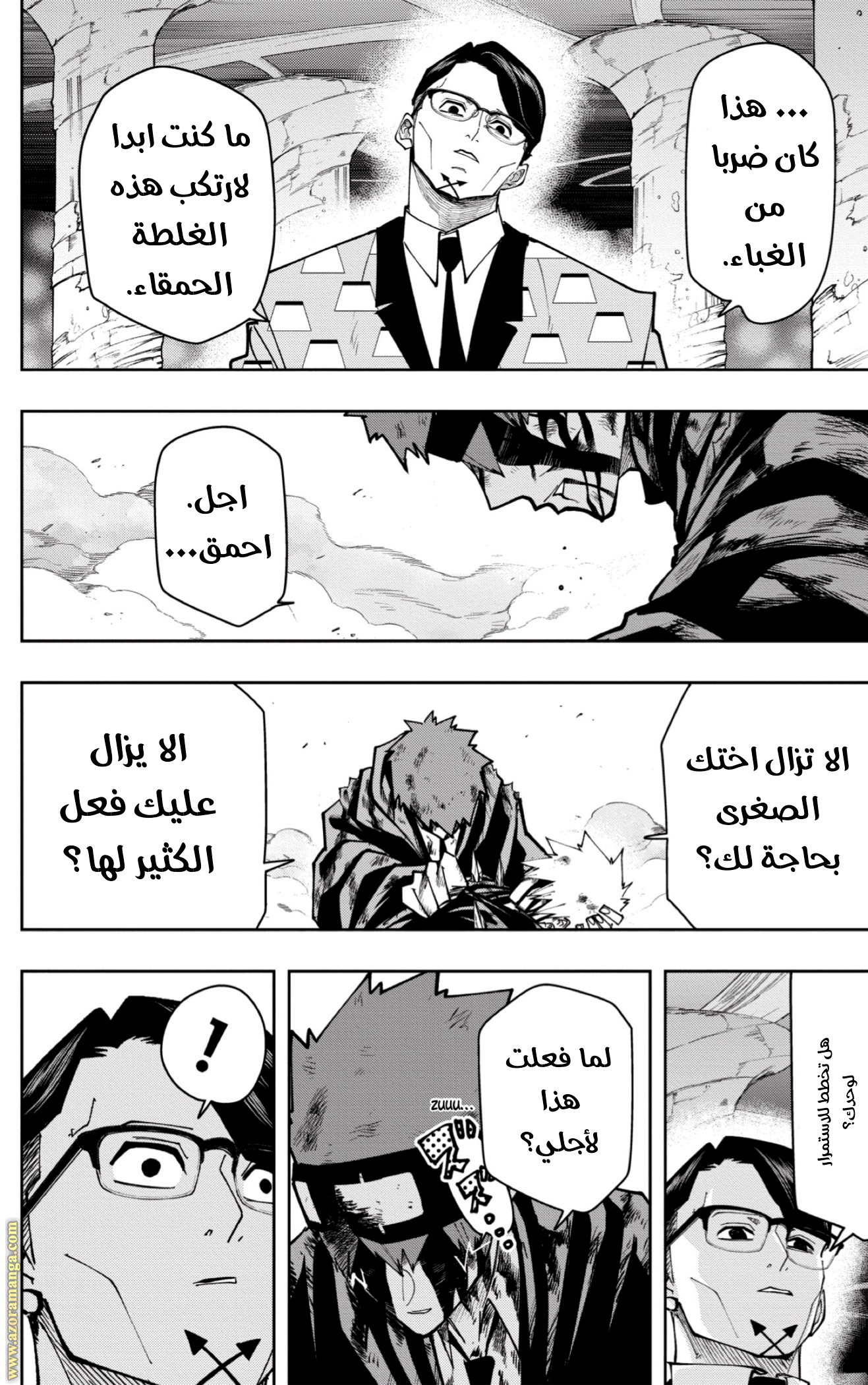 Read Mashle_ Magic and Muscles AR Manga Online