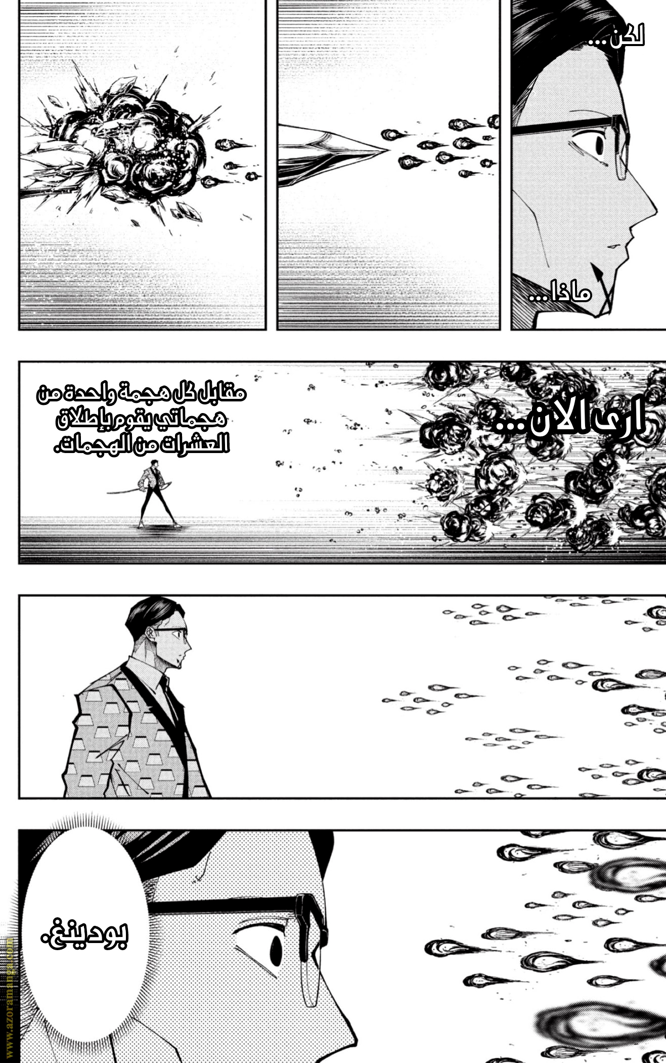 Read Mashle_ Magic and Muscles AR Manga Online