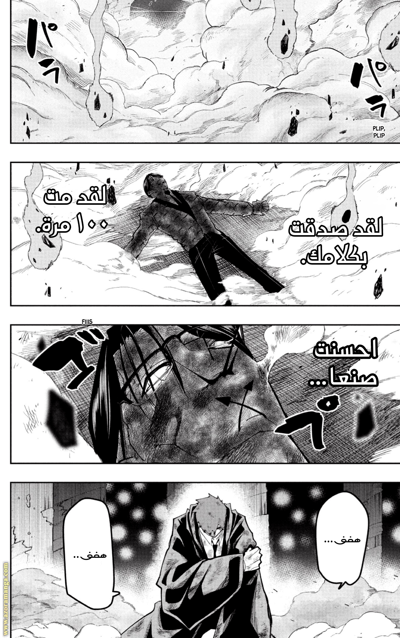 Read Mashle_ Magic and Muscles AR Manga Online