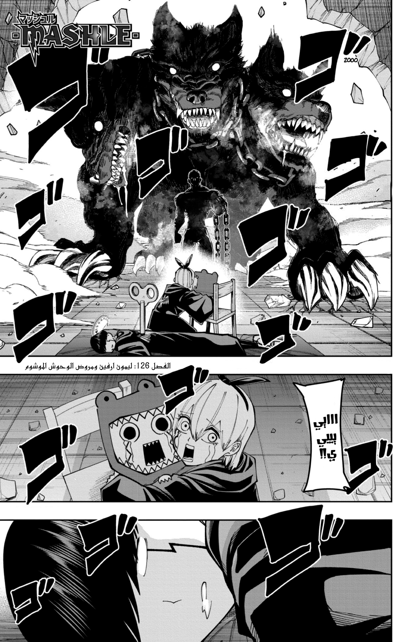Read Mashle_ Magic and Muscles AR Manga Online