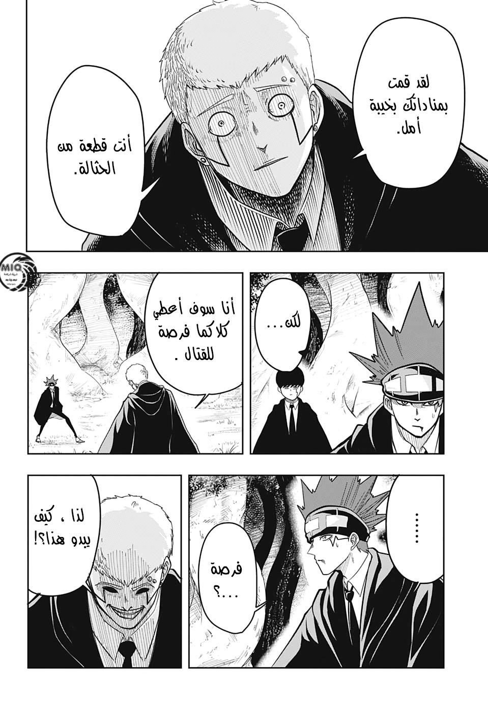 Read Mashle_ Magic and Muscles AR Manga Online