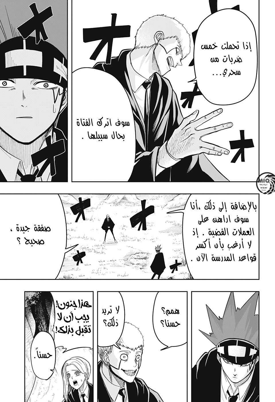 Read Mashle_ Magic and Muscles AR Manga Online