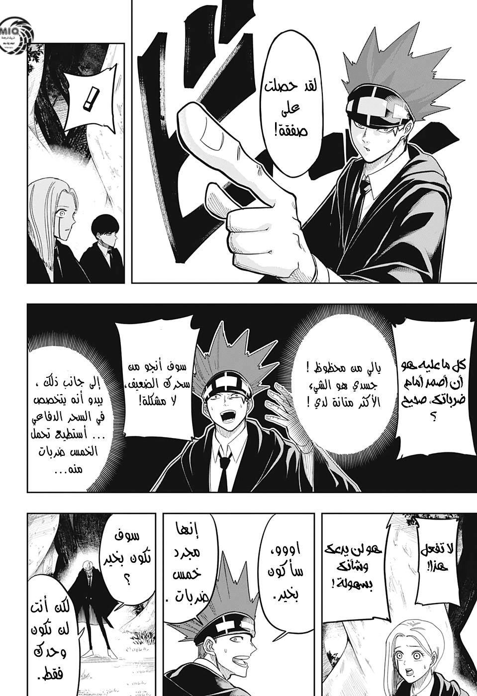 Read Mashle_ Magic and Muscles AR Manga Online