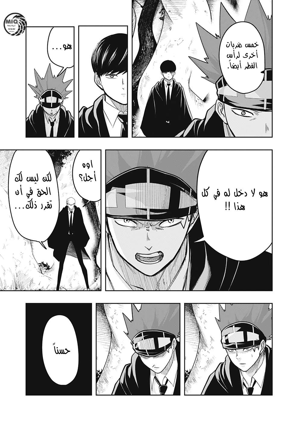Read Mashle_ Magic and Muscles AR Manga Online