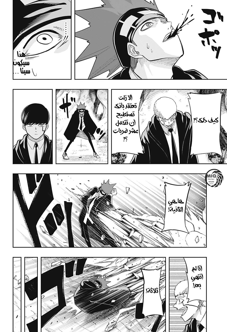Read Mashle_ Magic and Muscles AR Manga Online
