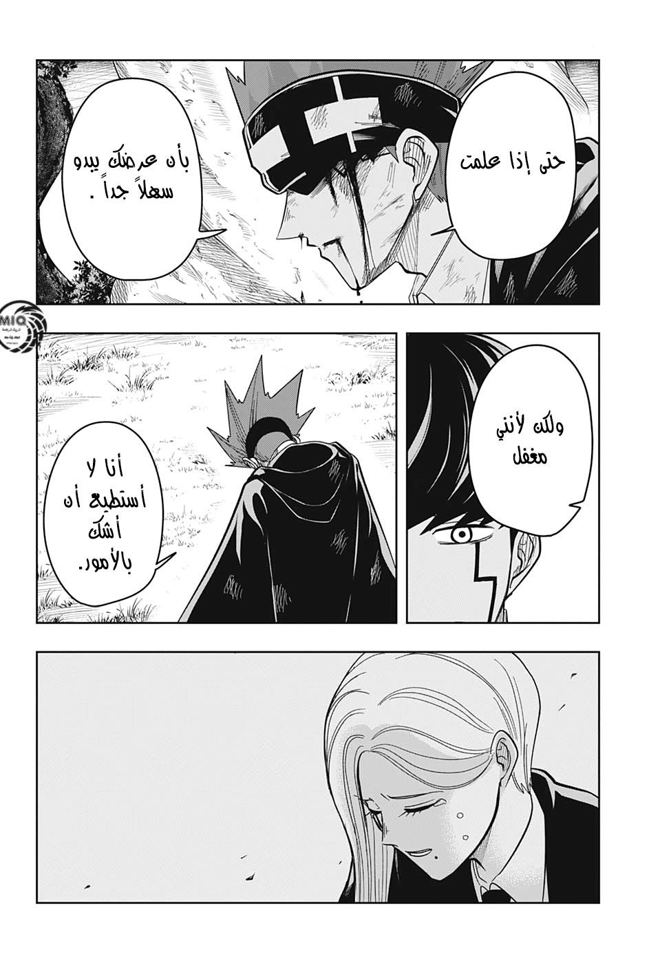 Read Mashle_ Magic and Muscles AR Manga Online