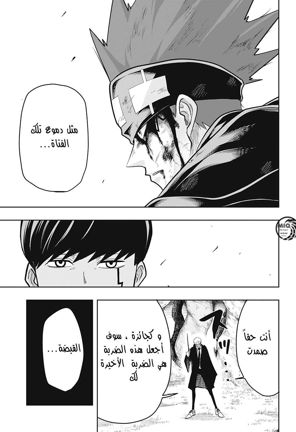 Read Mashle_ Magic and Muscles AR Manga Online