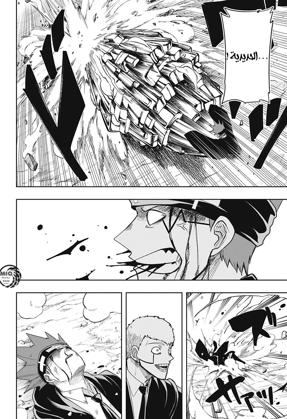 Read Mashle_ Magic and Muscles AR Manga Online