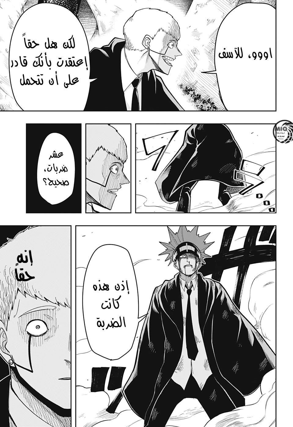 Read Mashle_ Magic and Muscles AR Manga Online
