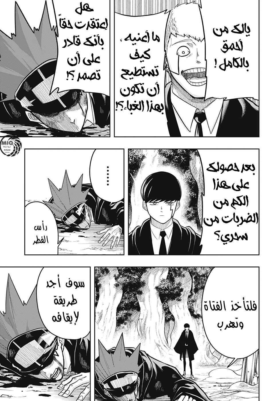 Read Mashle_ Magic and Muscles AR Manga Online