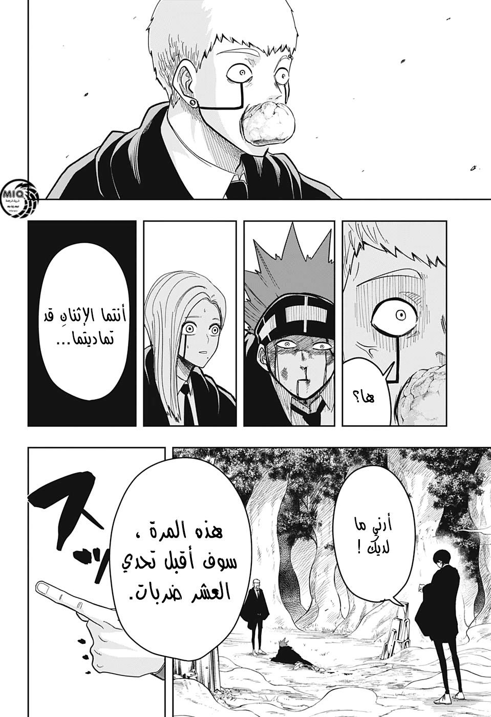 Read Mashle_ Magic and Muscles AR Manga Online