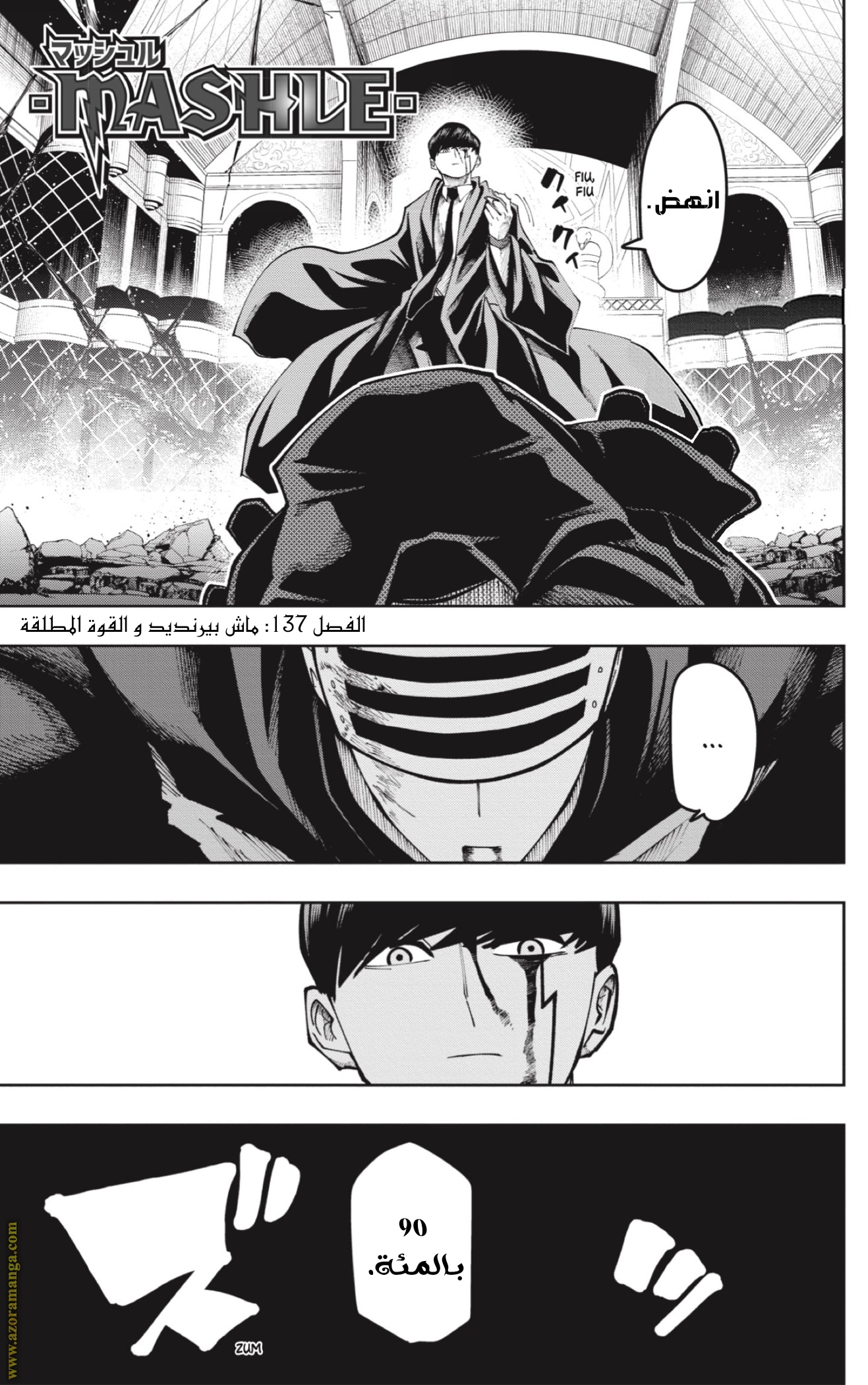 Read Mashle_ Magic and Muscles AR Manga Online