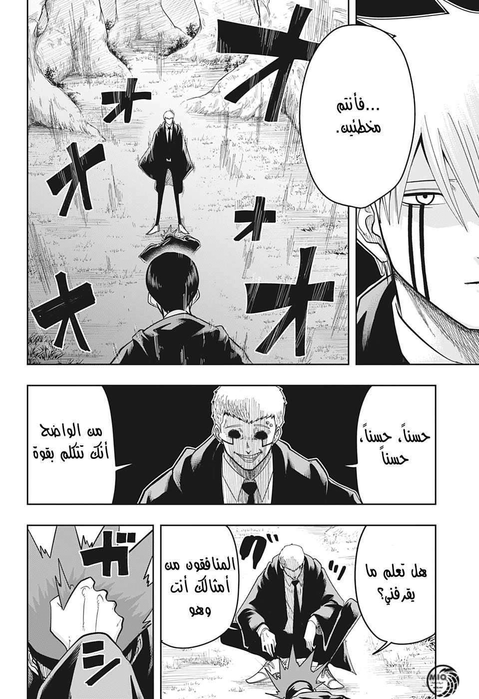 Read Mashle_ Magic and Muscles AR Manga Online